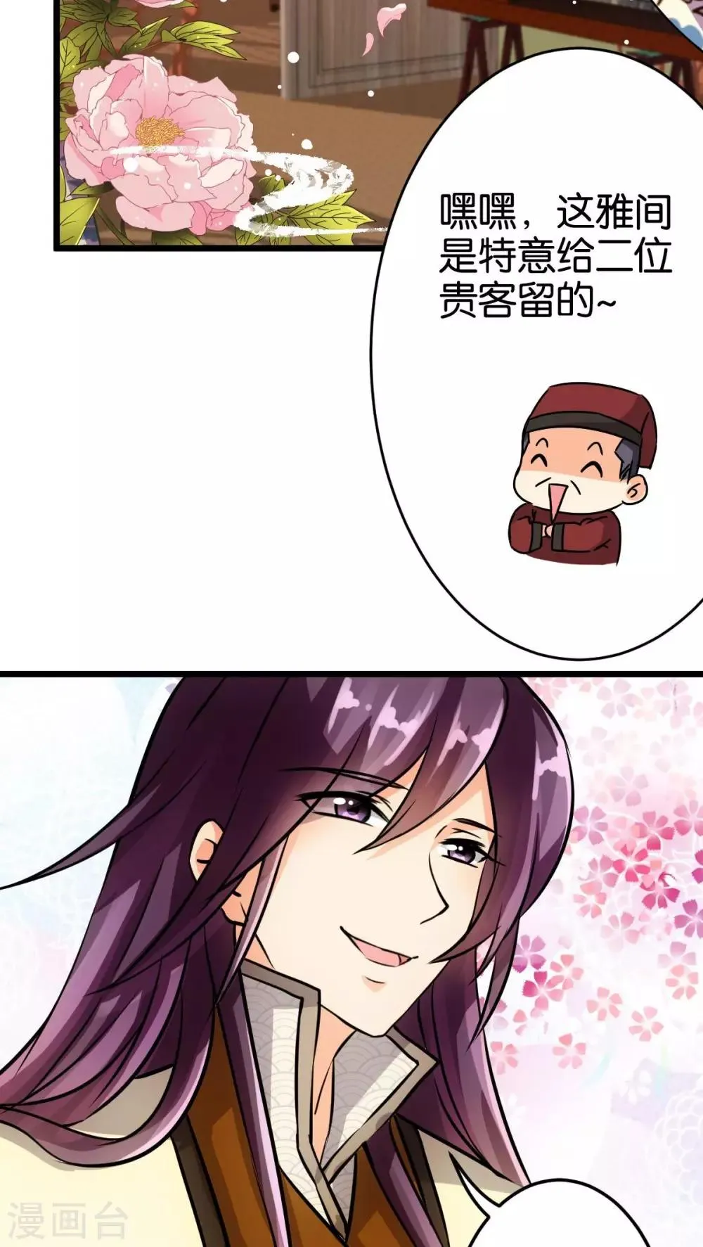 第51话 第21页