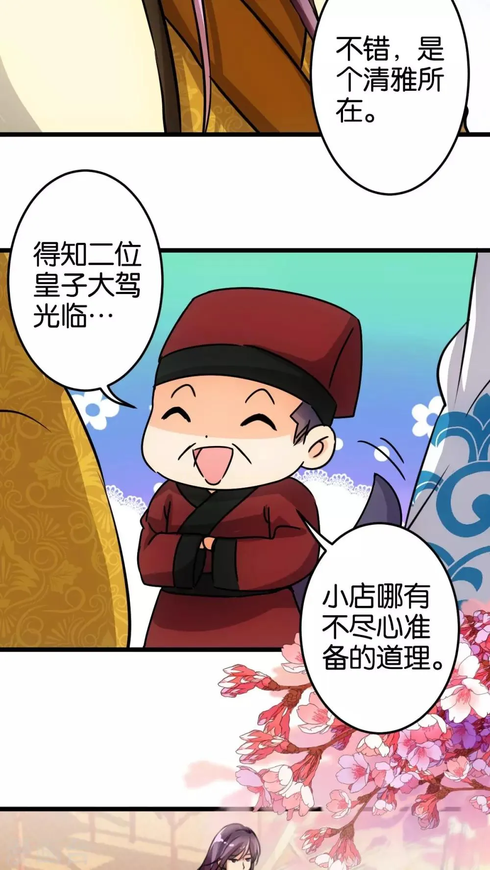 第51话 第22页