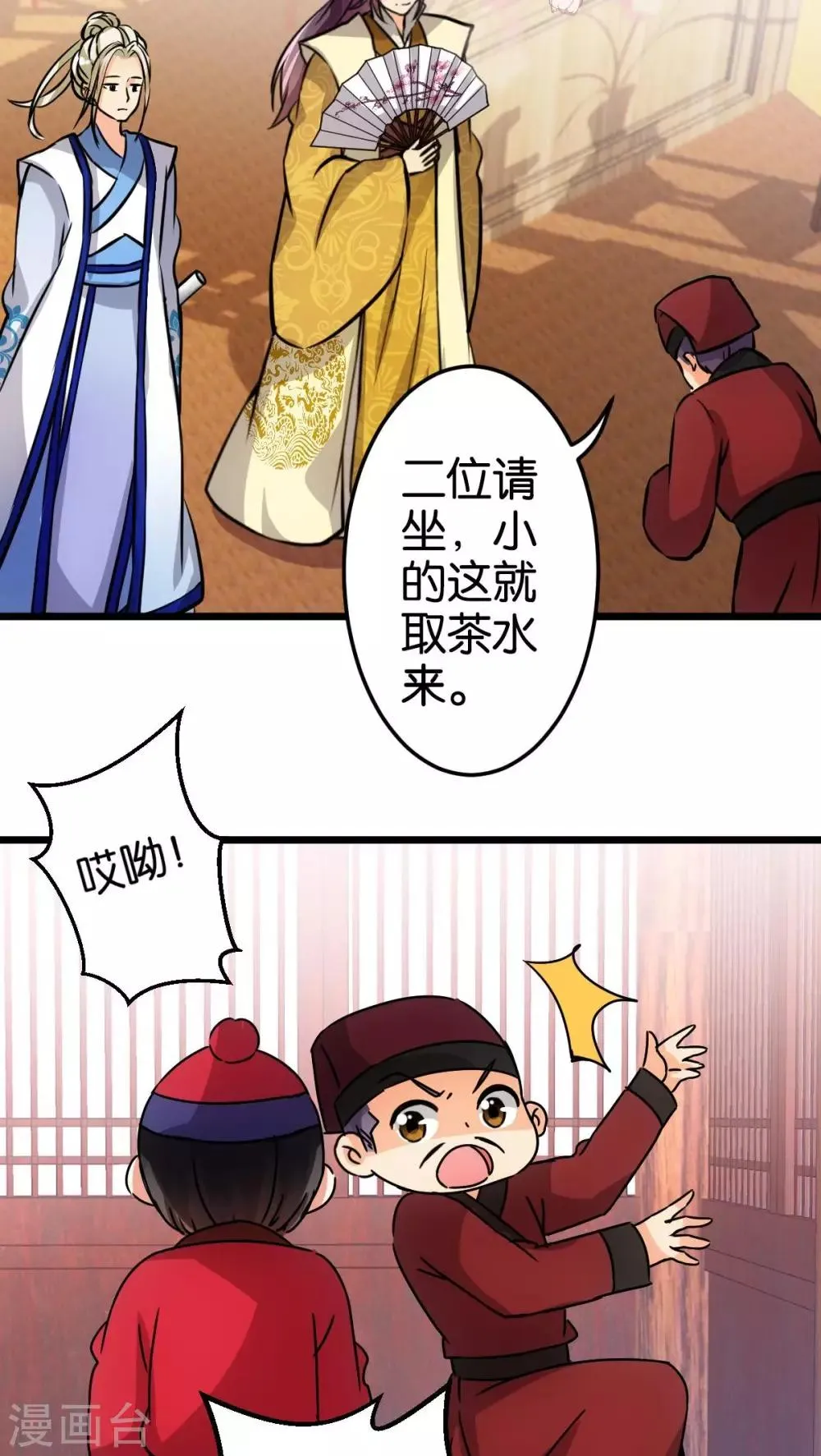 第51话 第23页