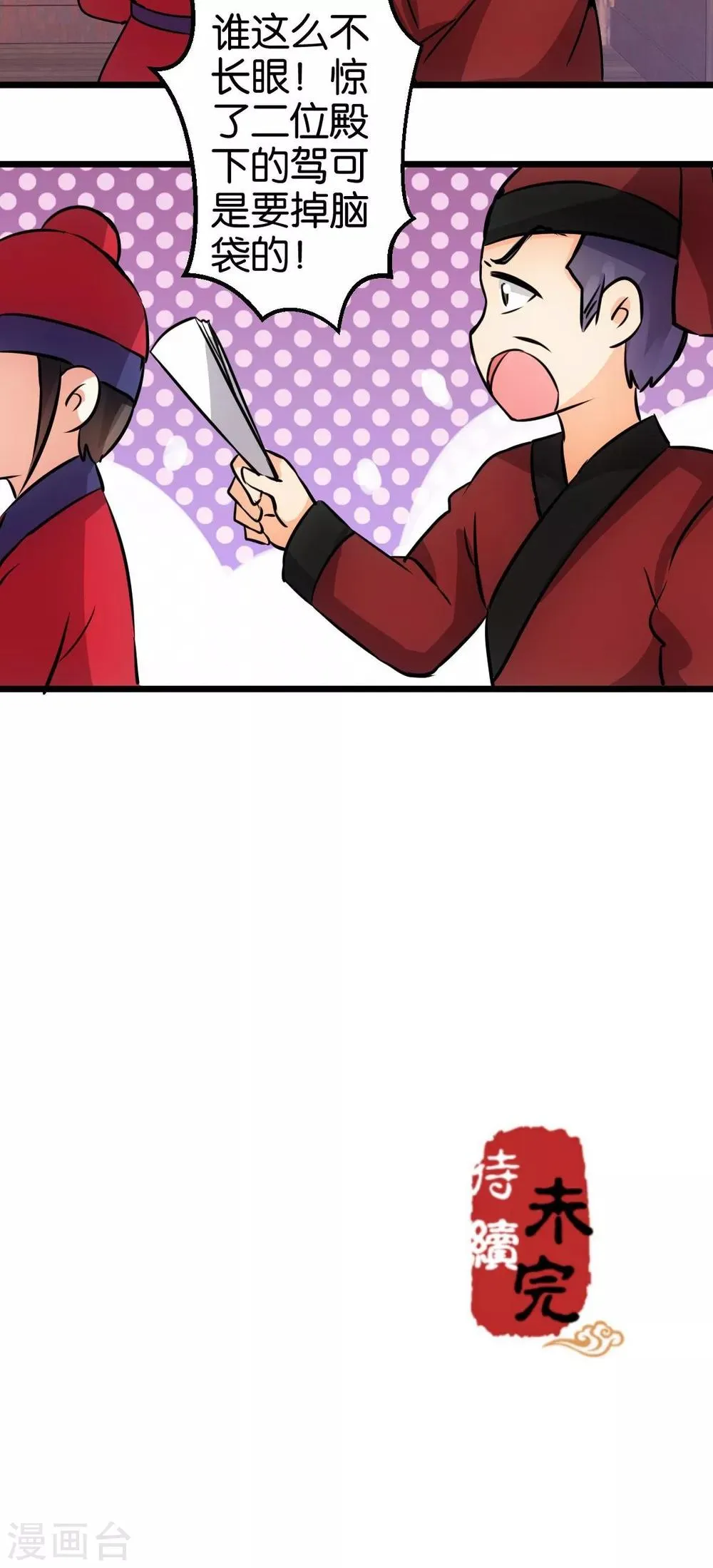 第51话 第24页