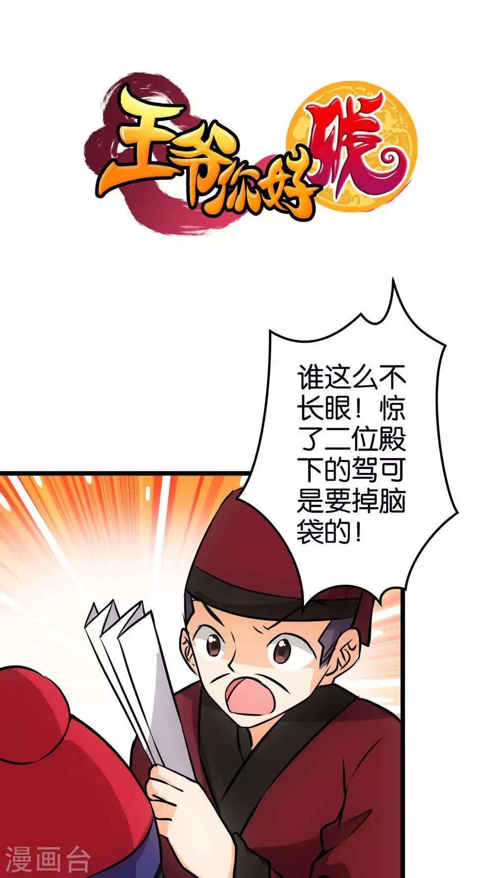 第52话 第1页