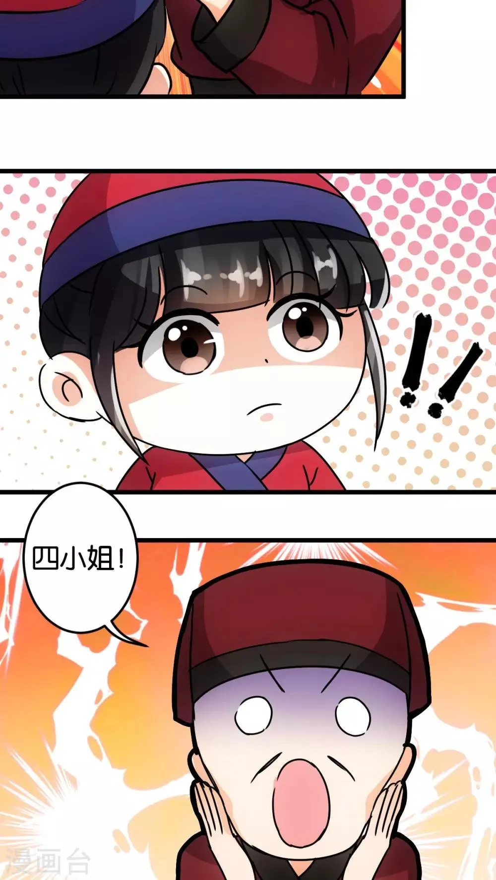 第52话 第2页