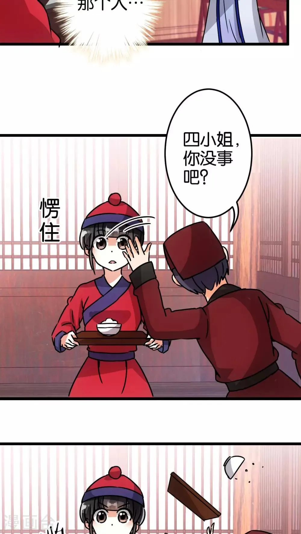 第52话 第4页