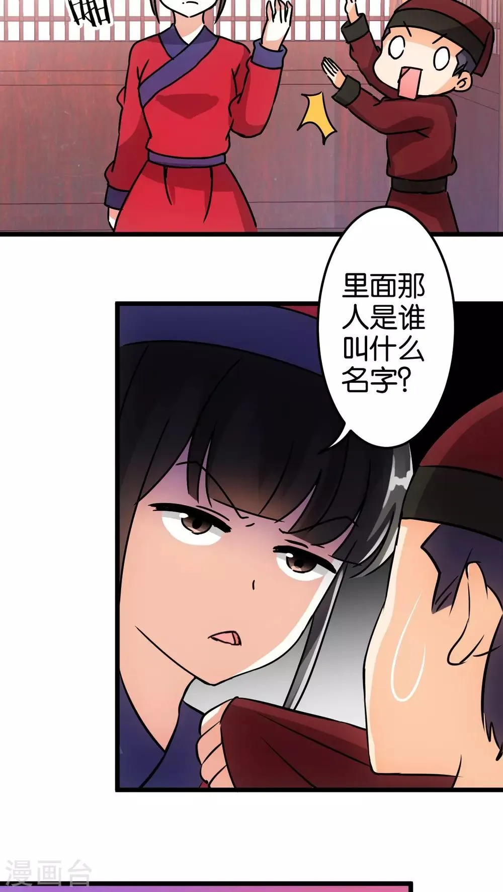 第52话 第5页
