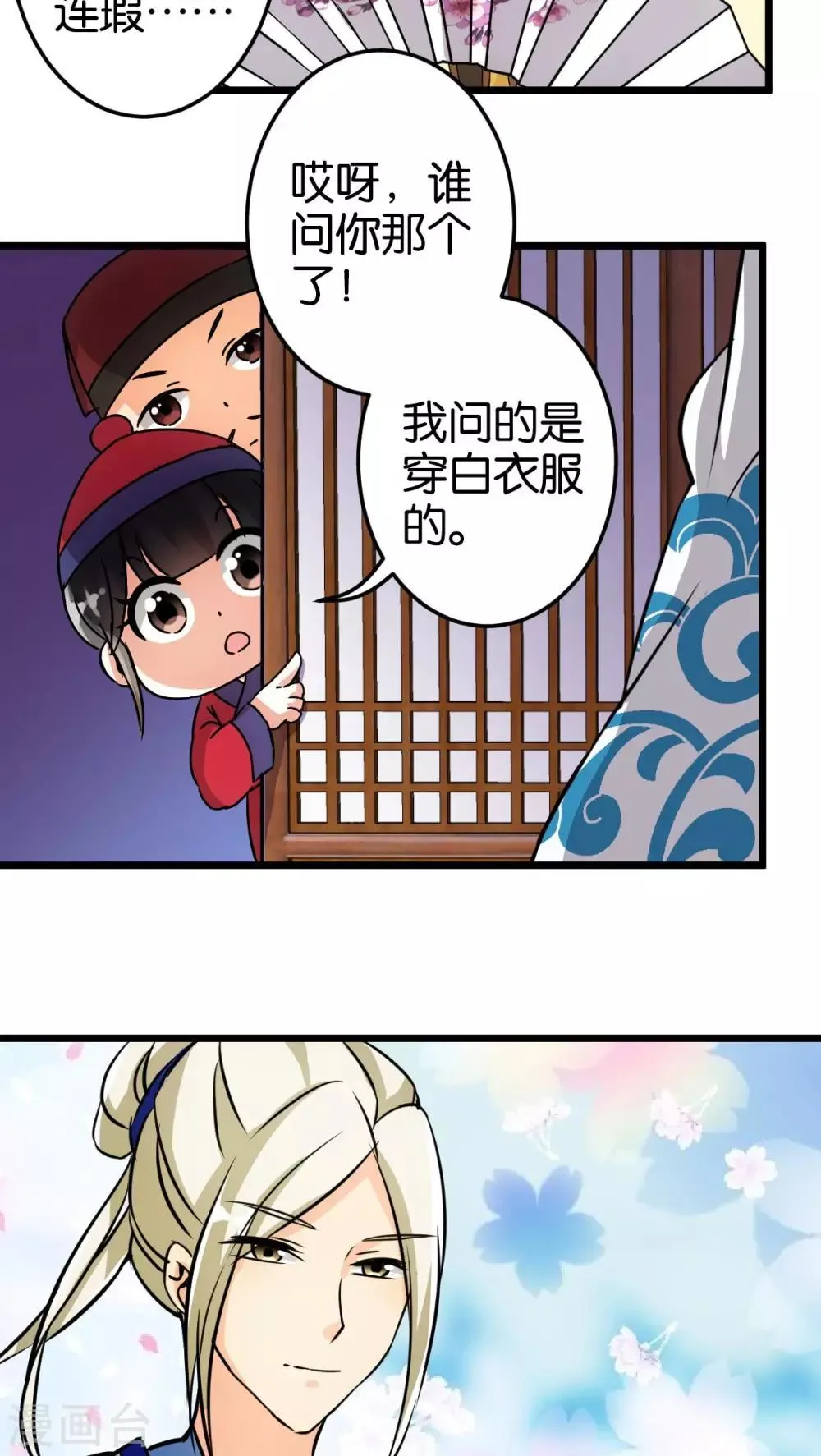 第52话 第7页