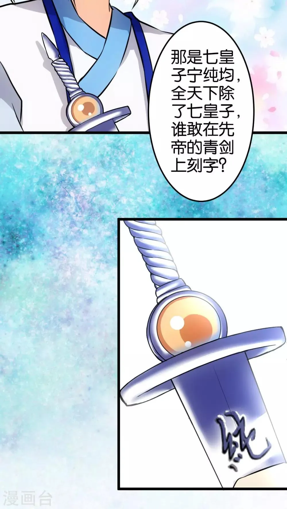 第52话 第8页