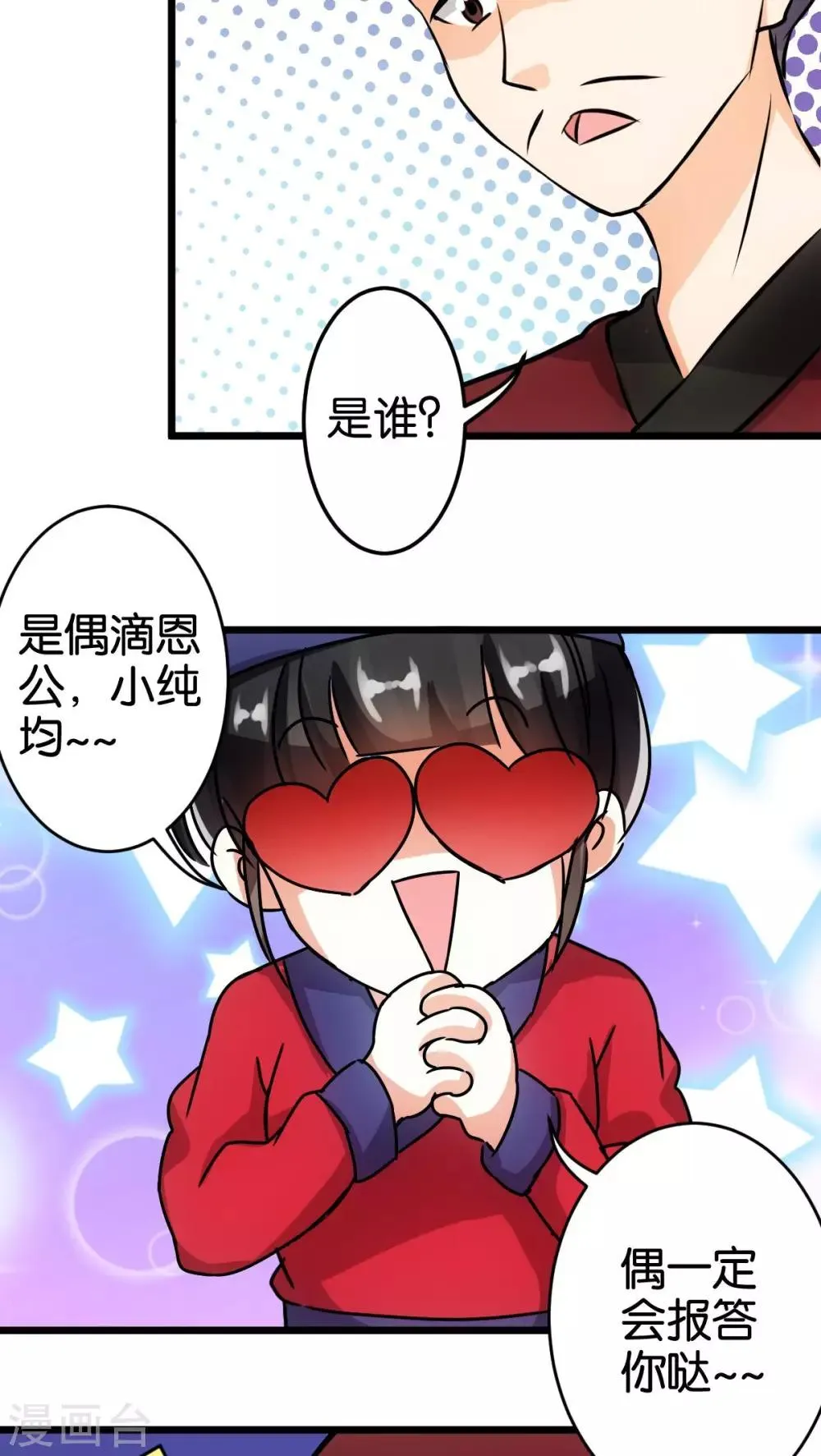 第52话 第10页