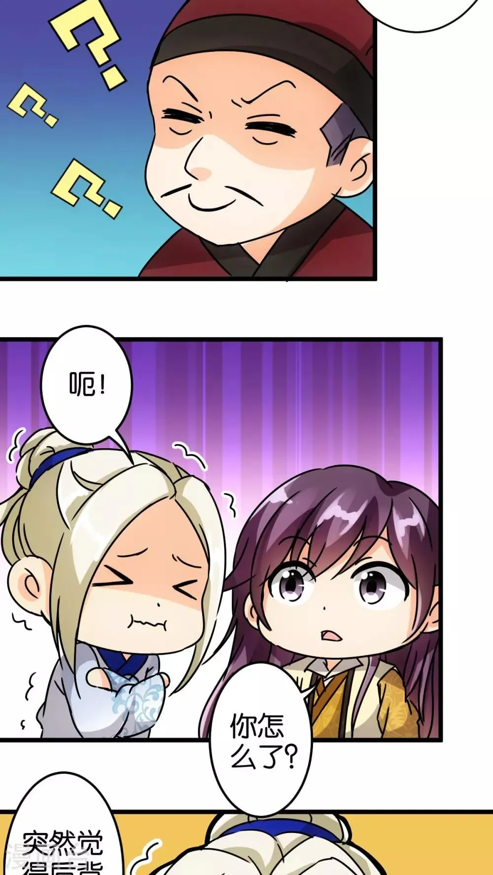 第52话 第11页