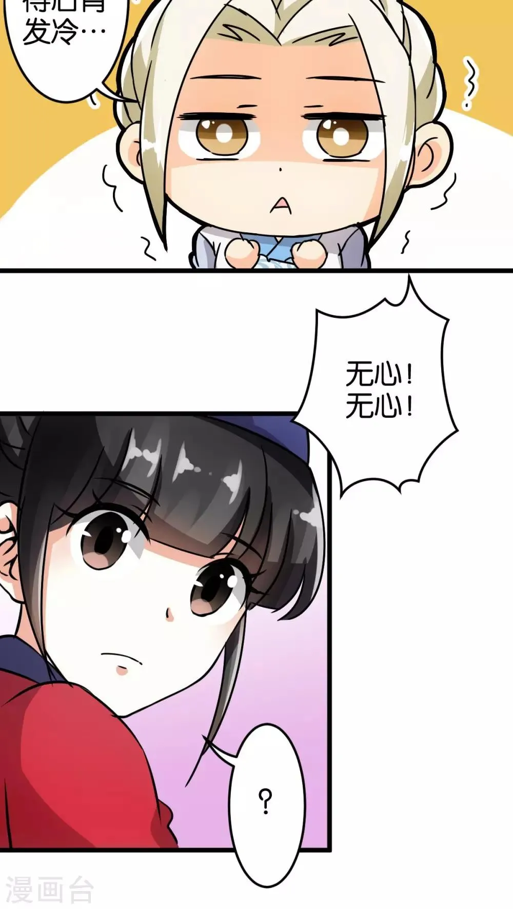 第52话 第12页