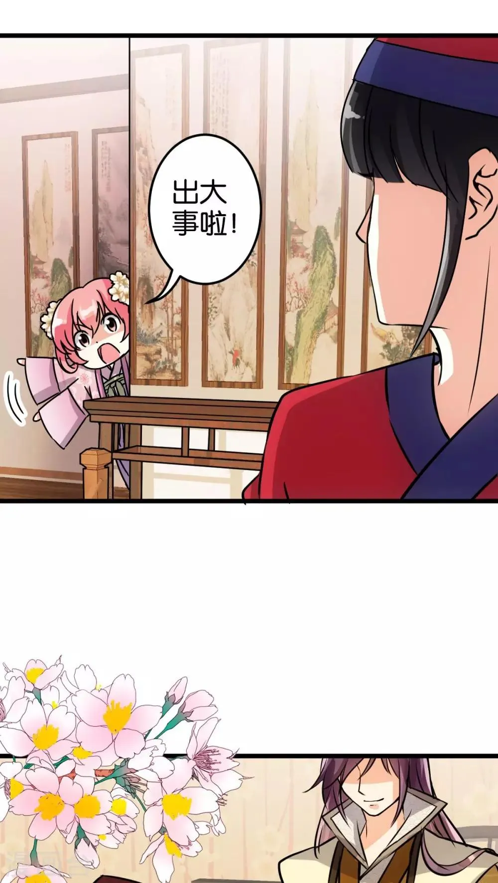 第52话 第13页