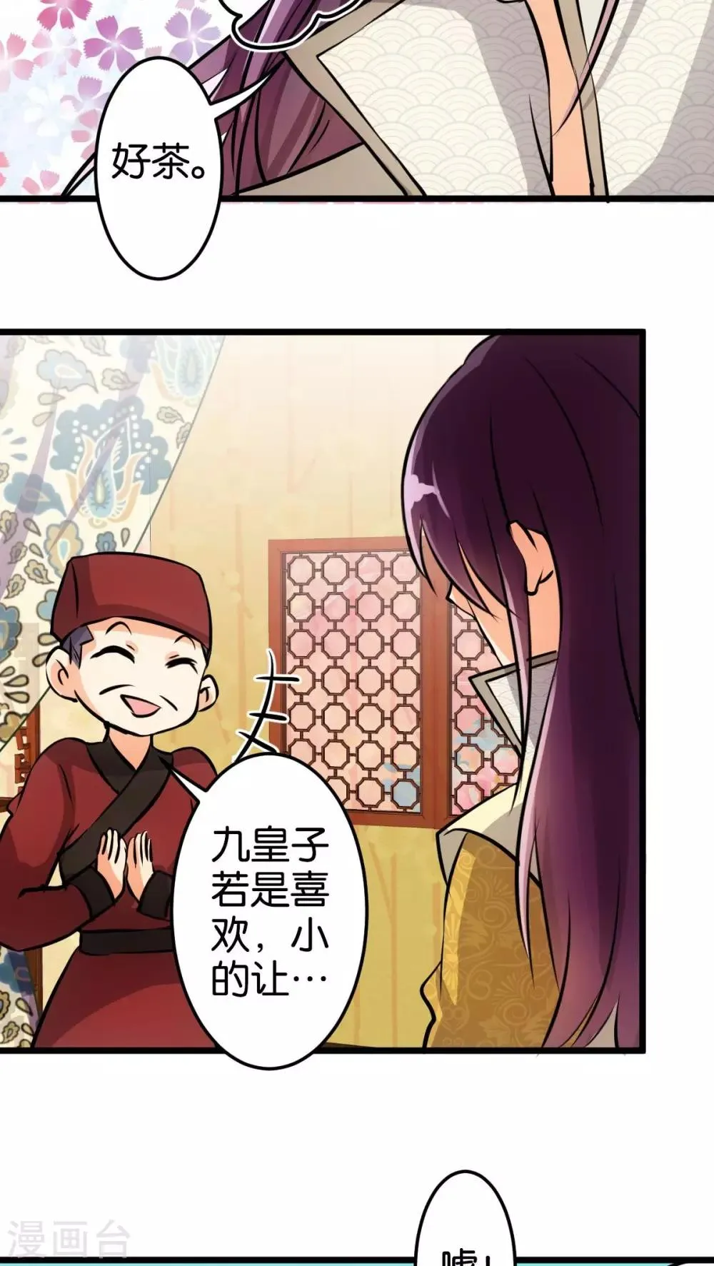 第52话 第16页