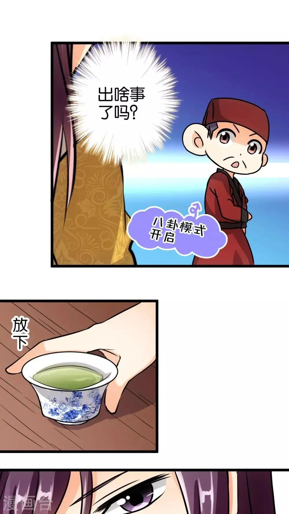 第52话 第19页