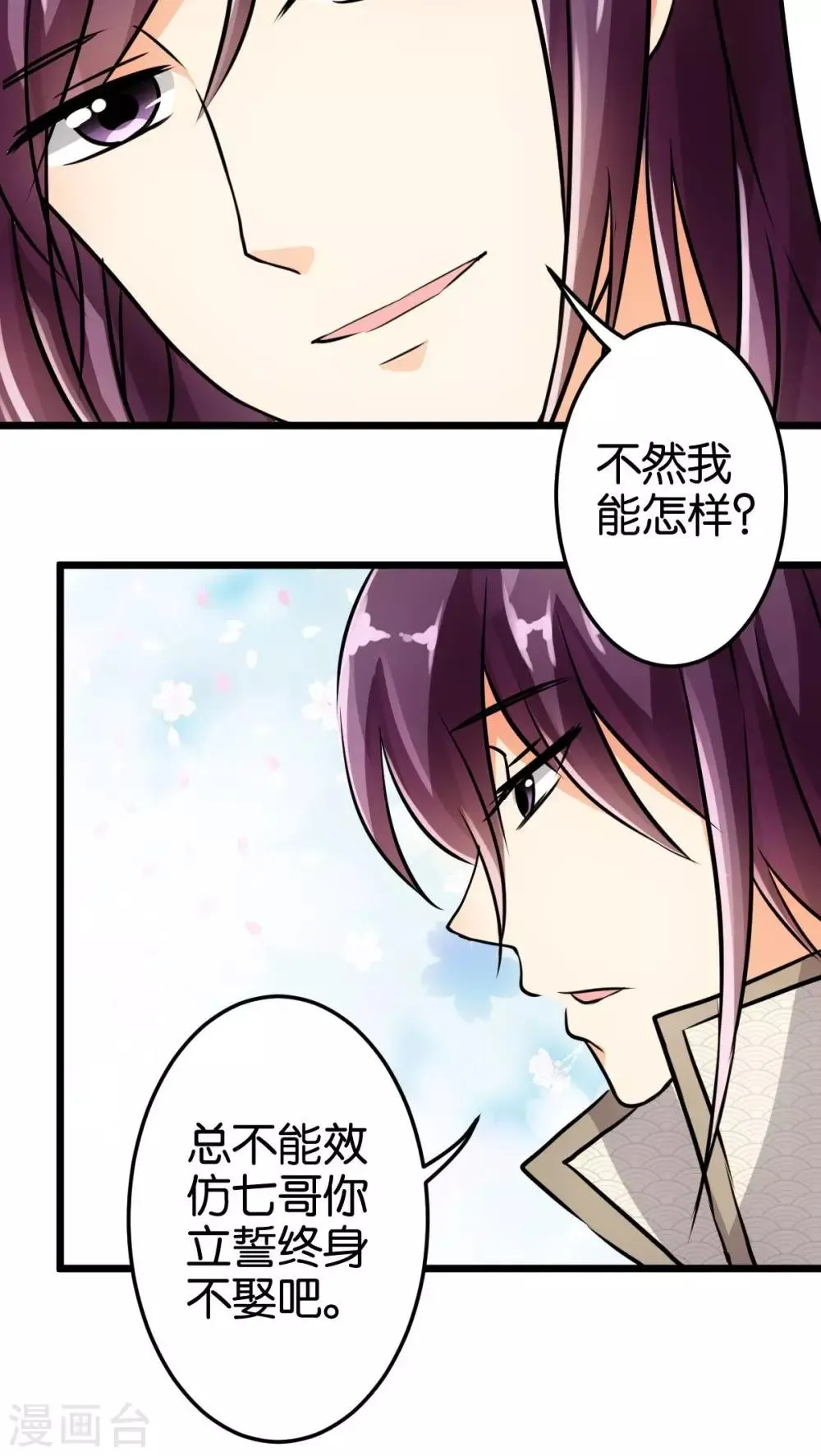 第52话 第20页
