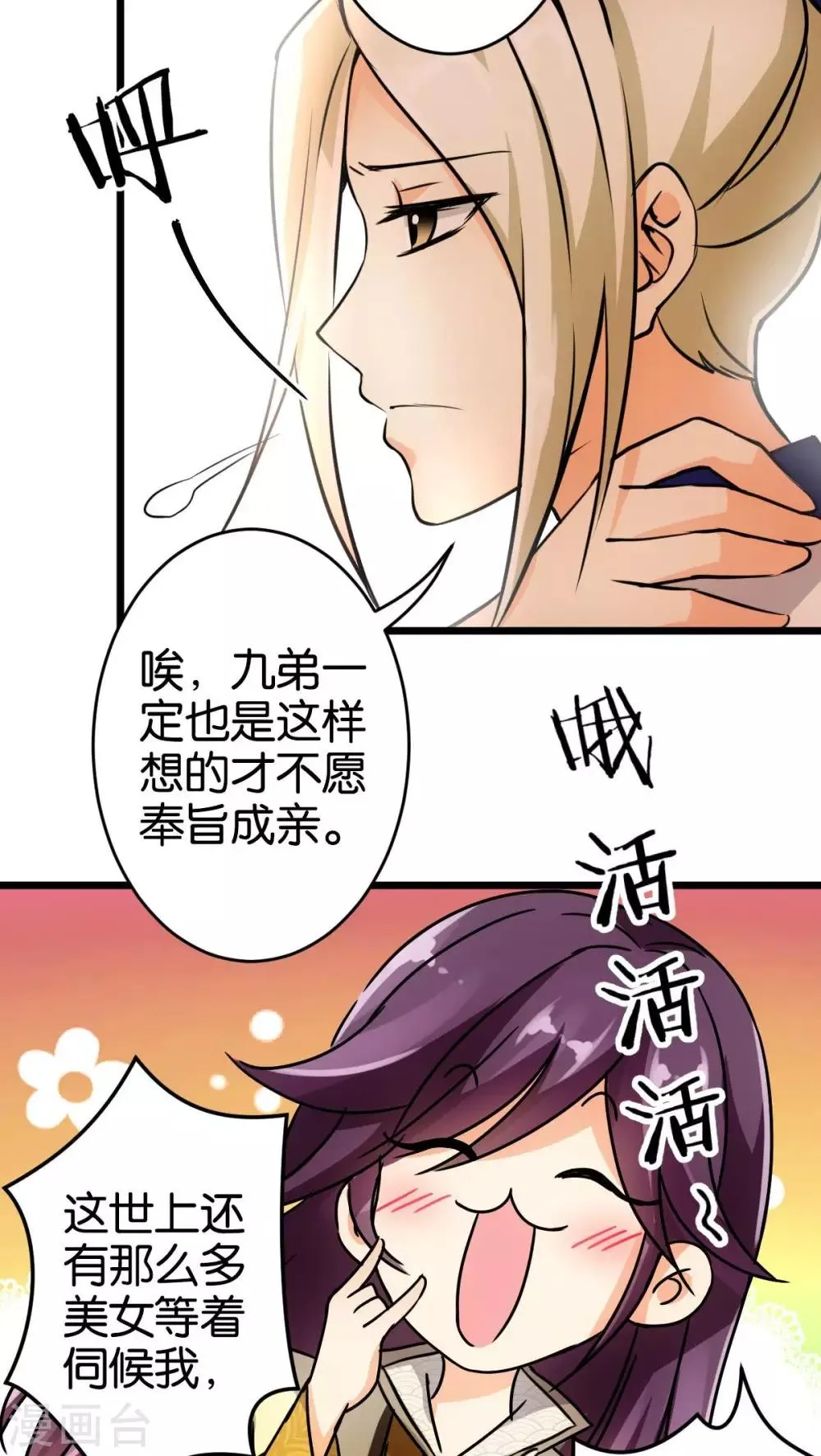 第52话 第22页