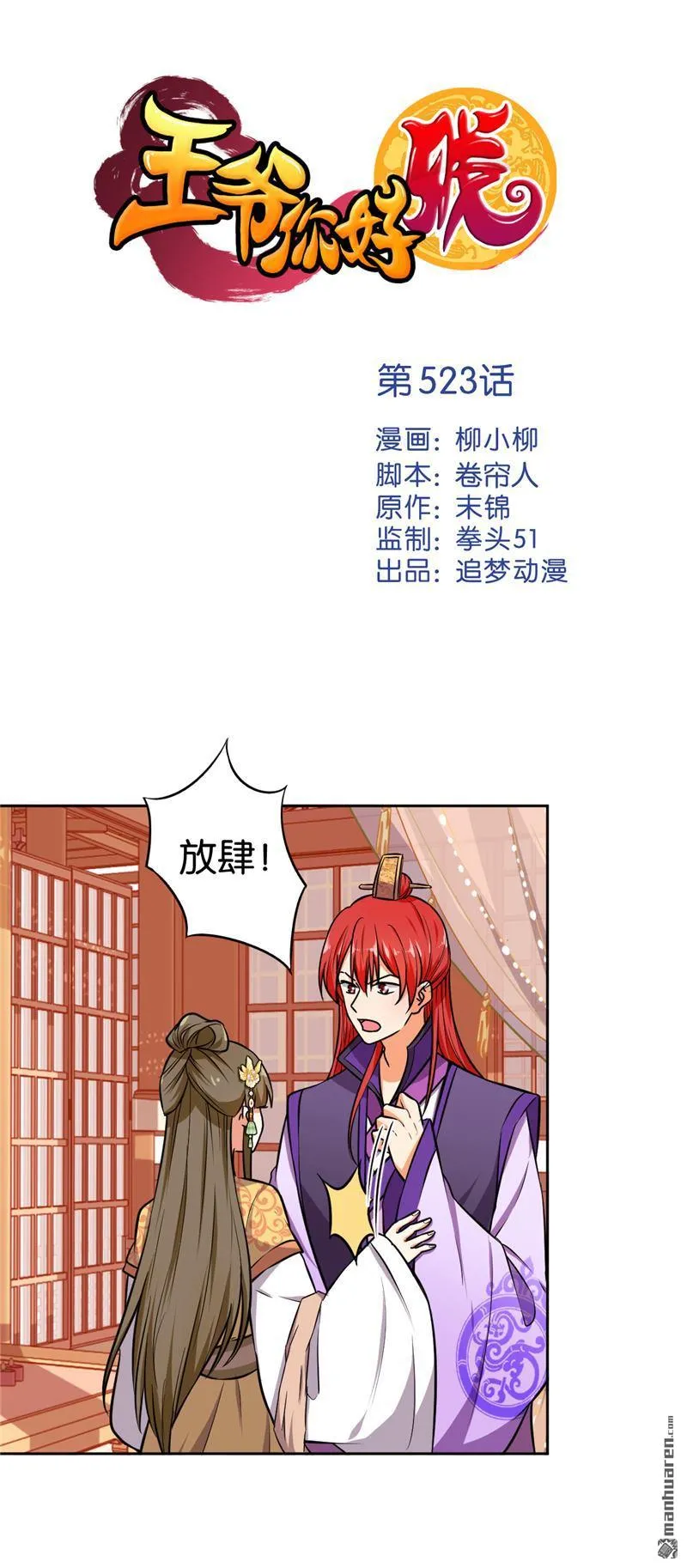 第53话 第1页