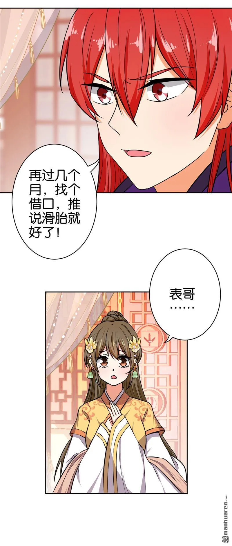 第53话 第2页