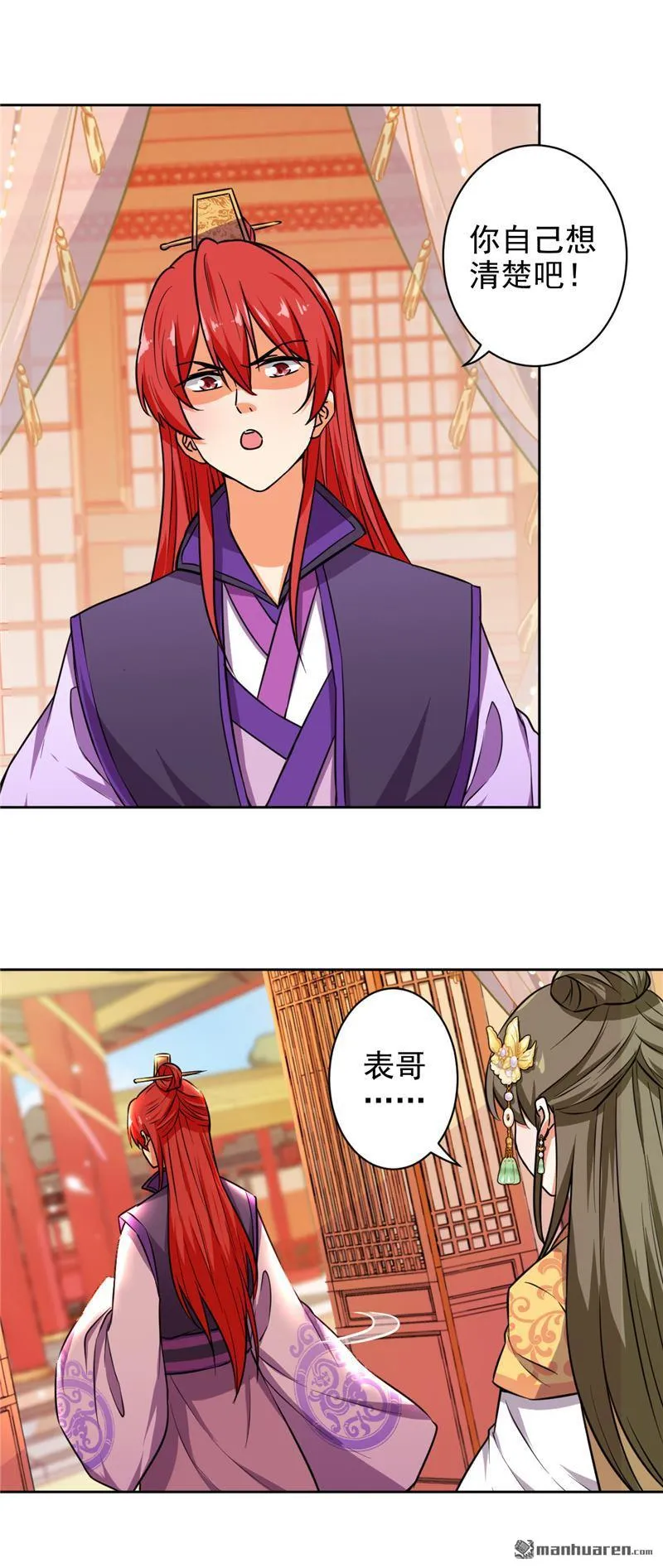 第53话 第7页