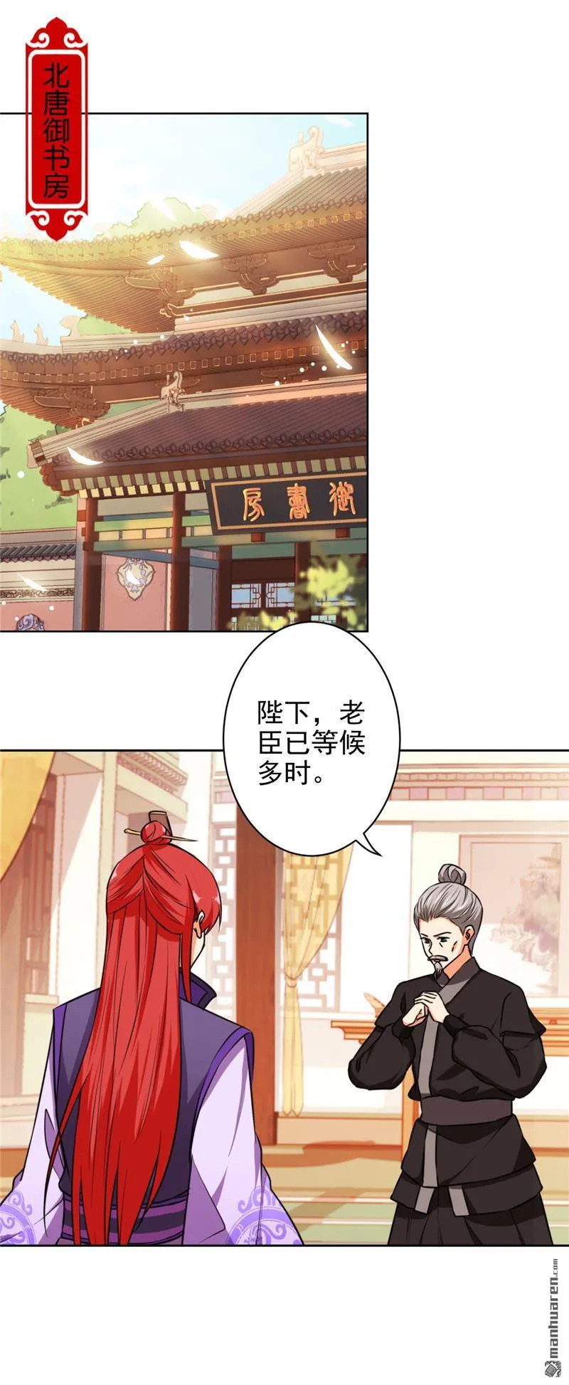 第53话 第8页