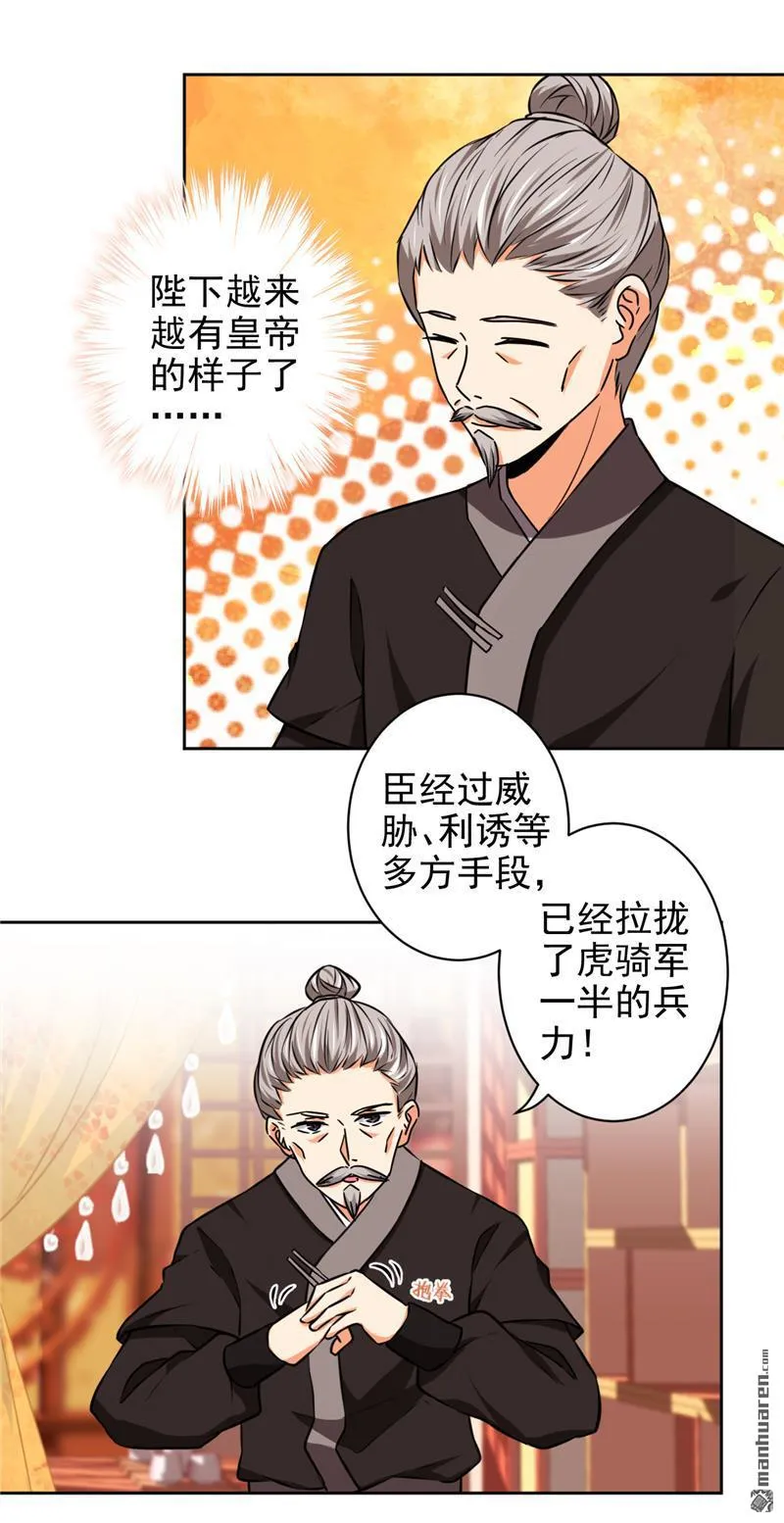 第53话 第10页