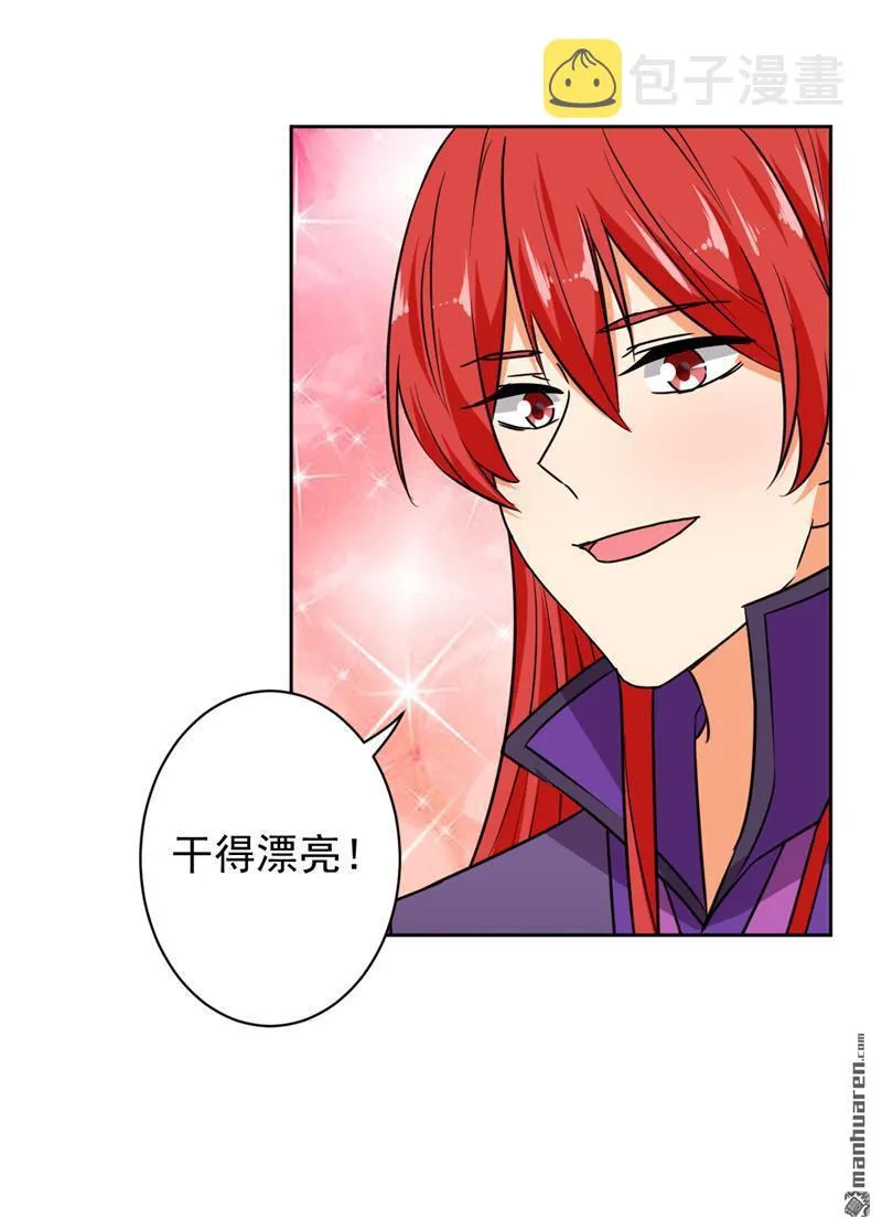 第53话 第11页