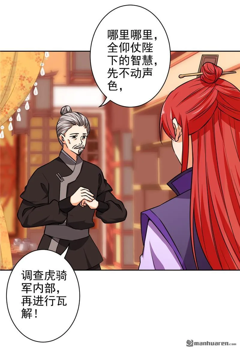 第53话 第12页