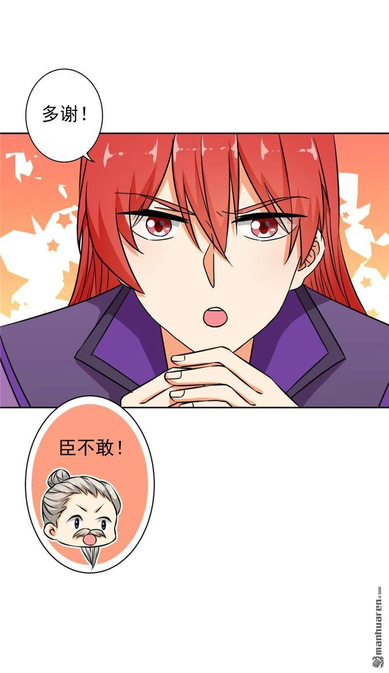 第53话 第14页