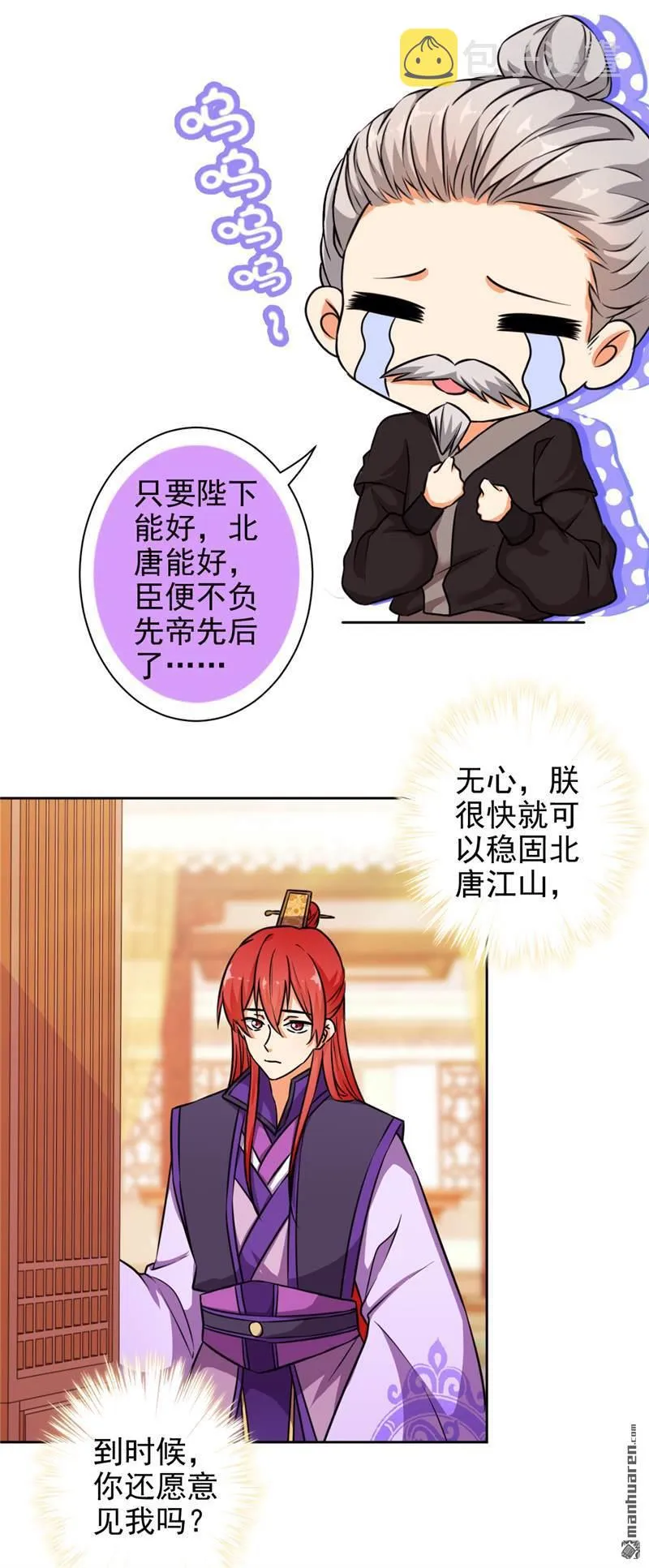 第53话 第15页