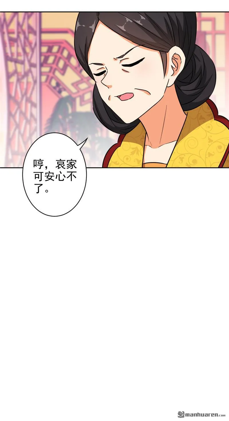 第53话 第19页