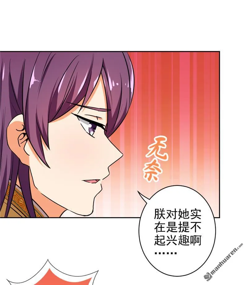 第53话 第21页