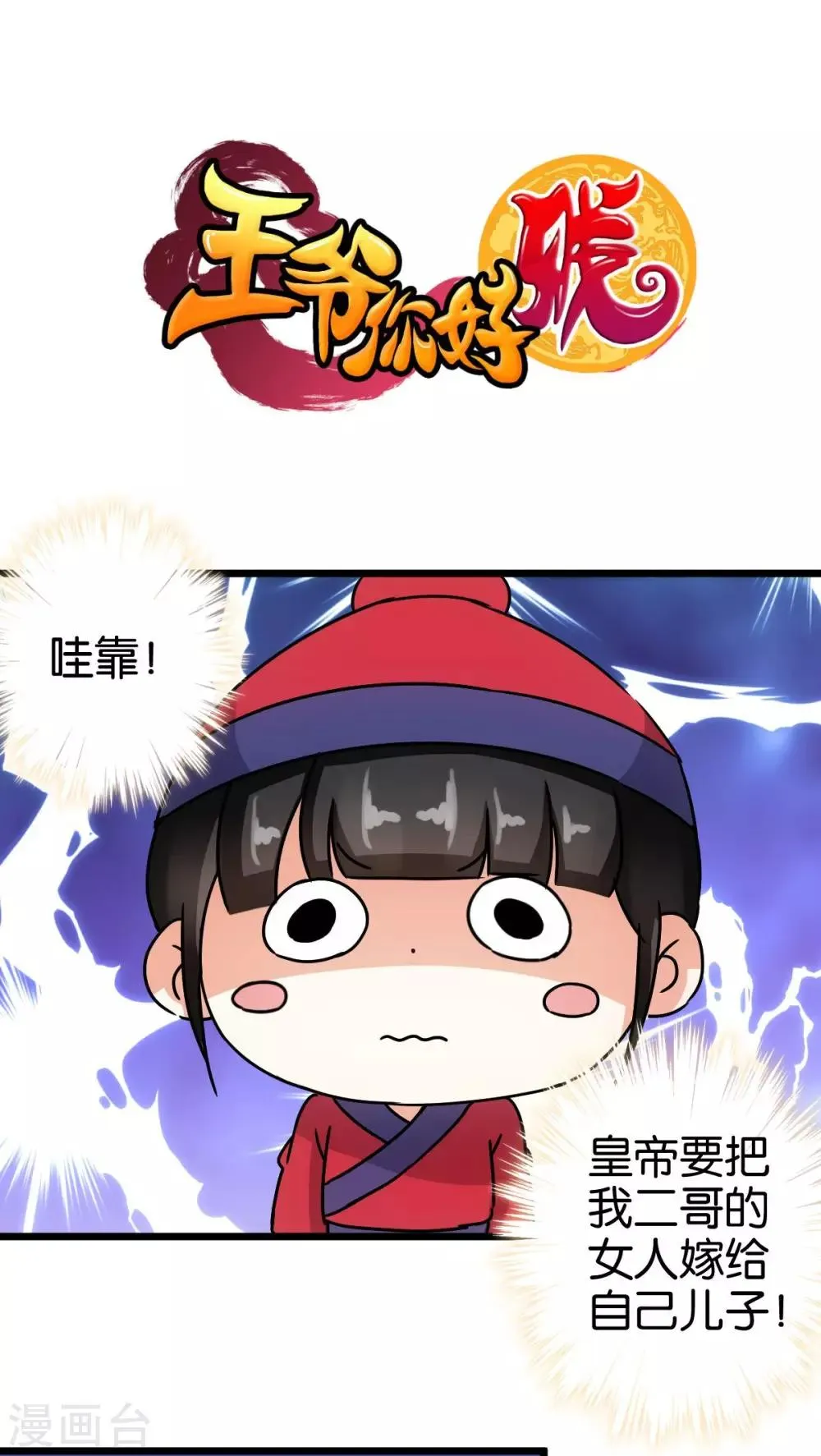 第54话 第1页