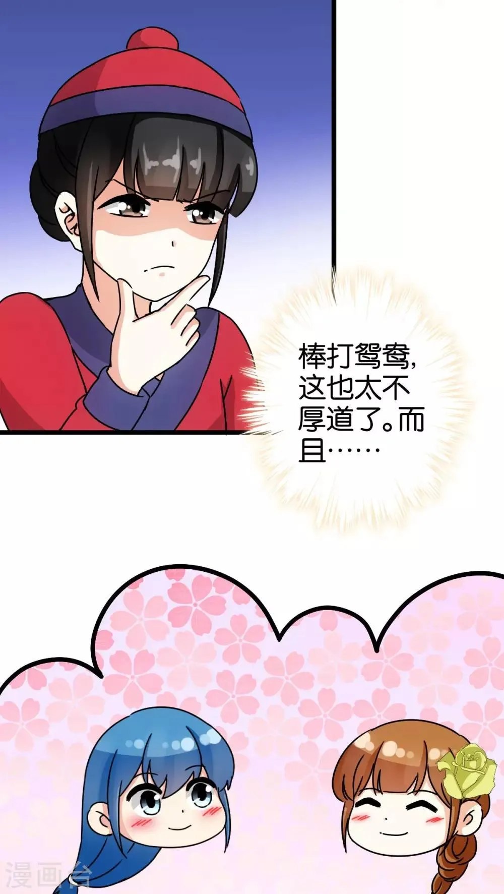 第54话 第2页