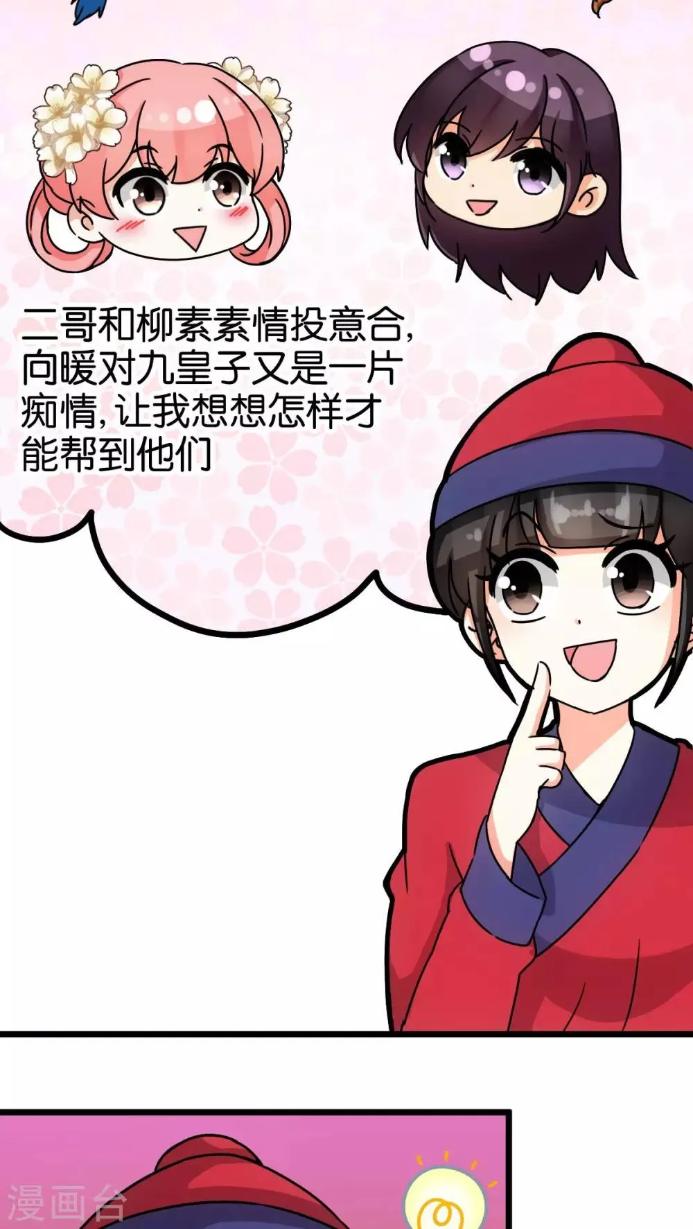 第54话 第3页