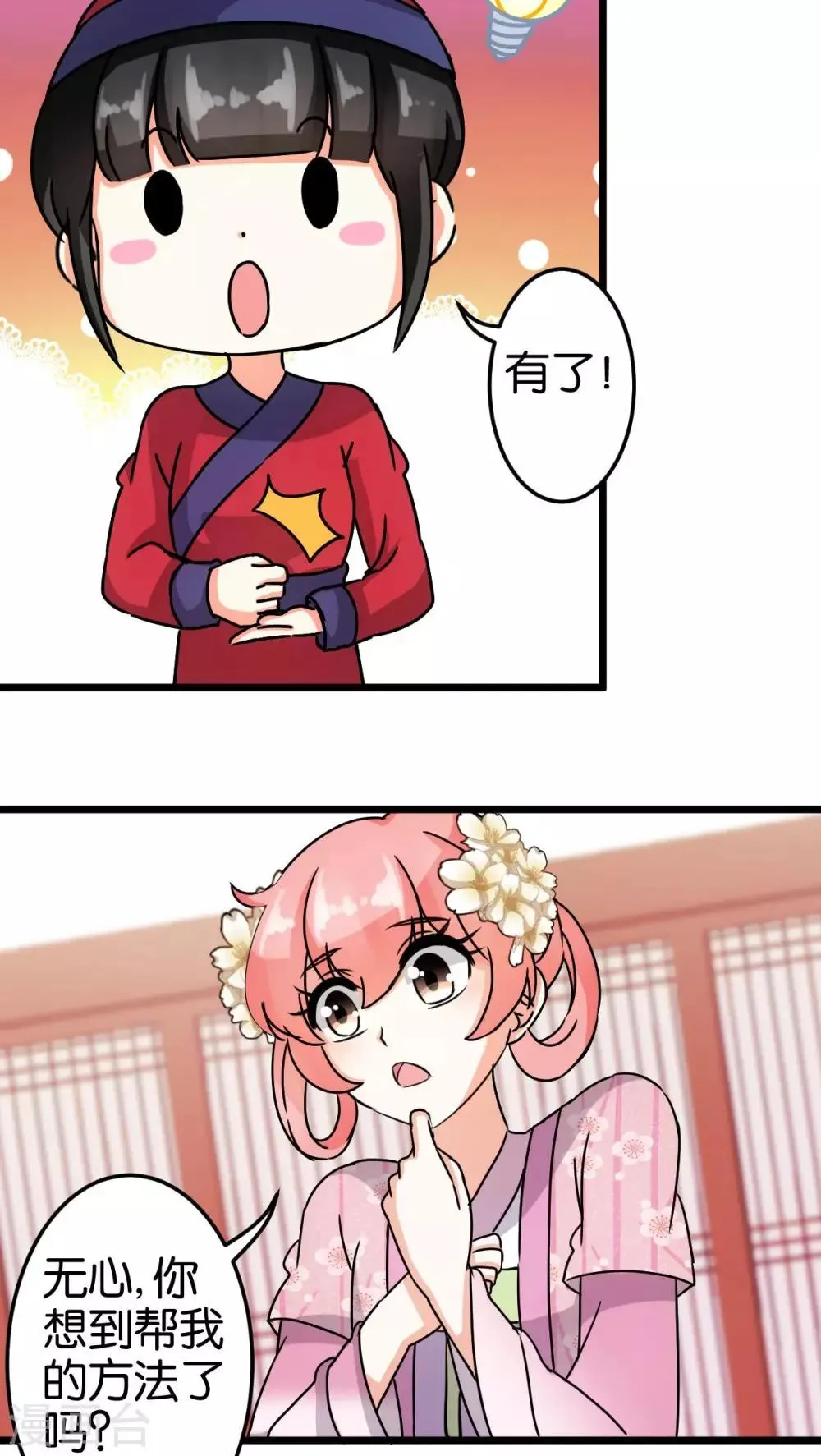 第54话 第4页