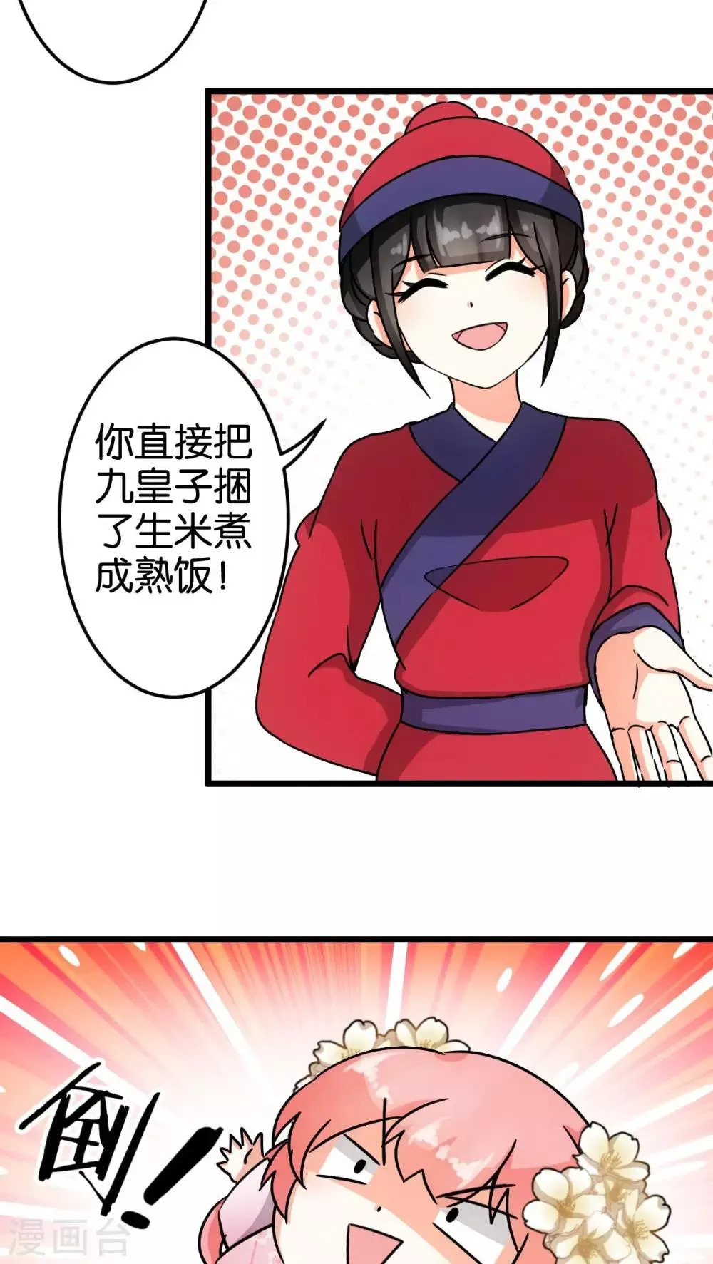 第54话 第5页