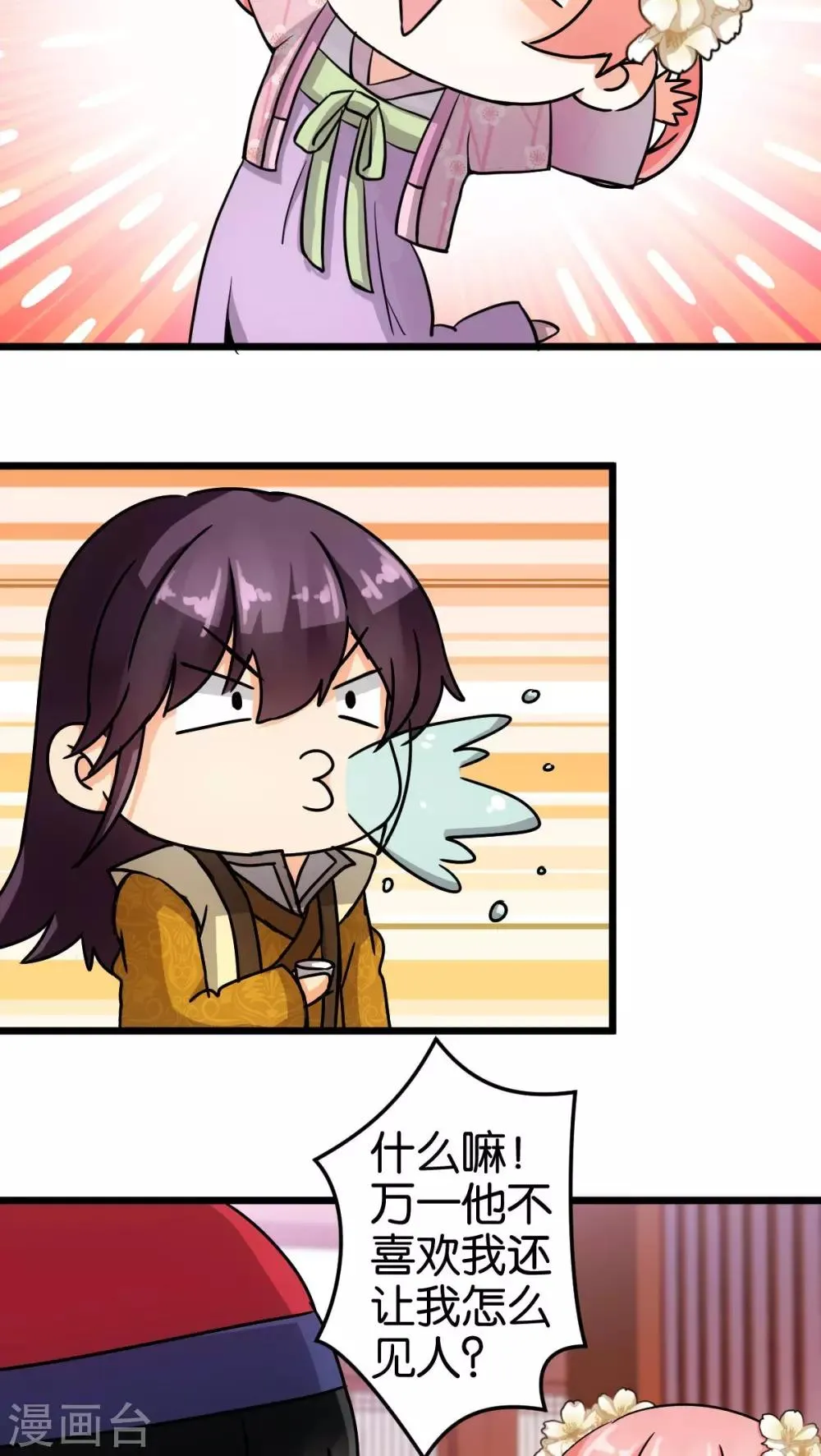第54话 第6页