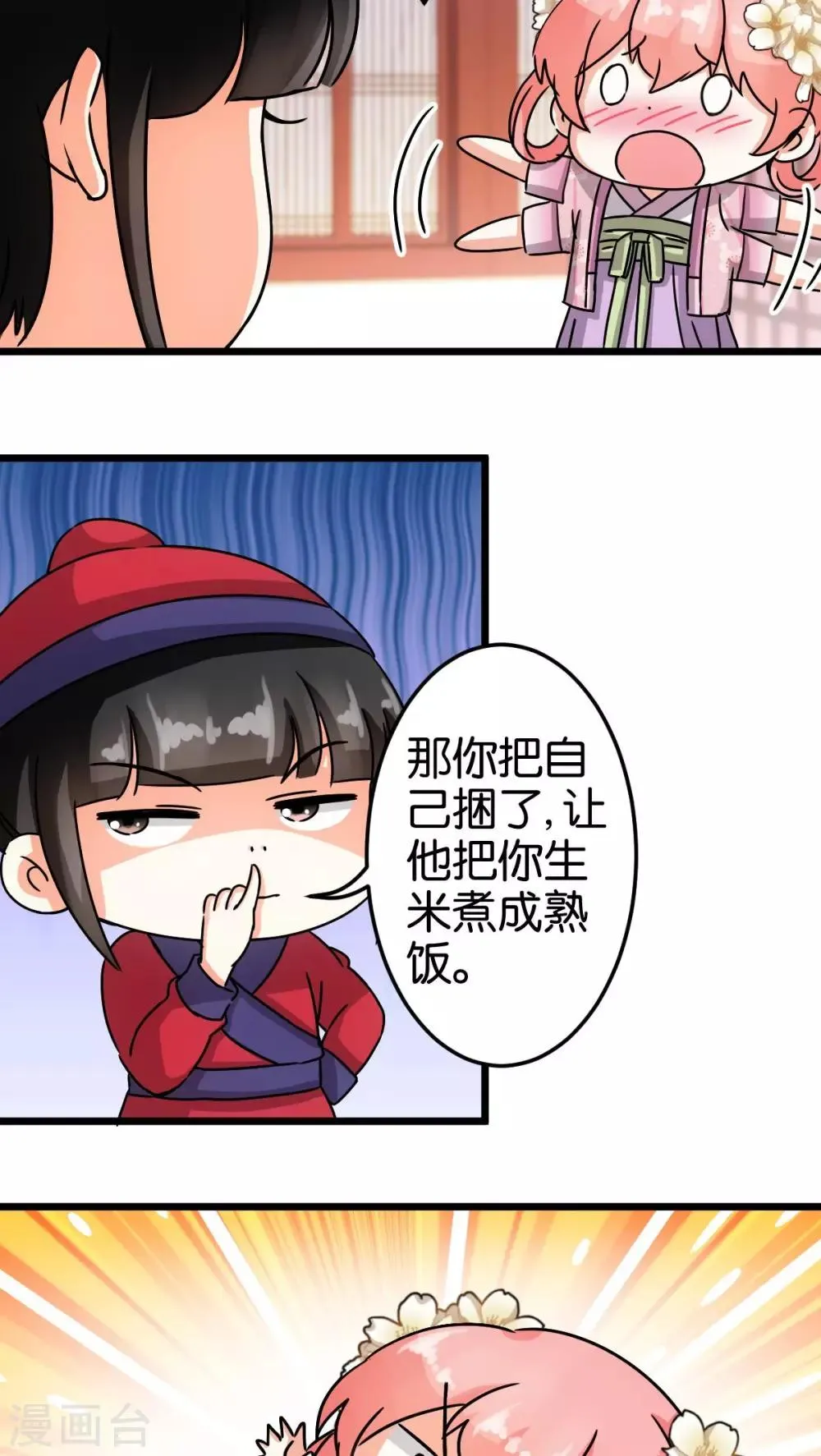 第54话 第7页
