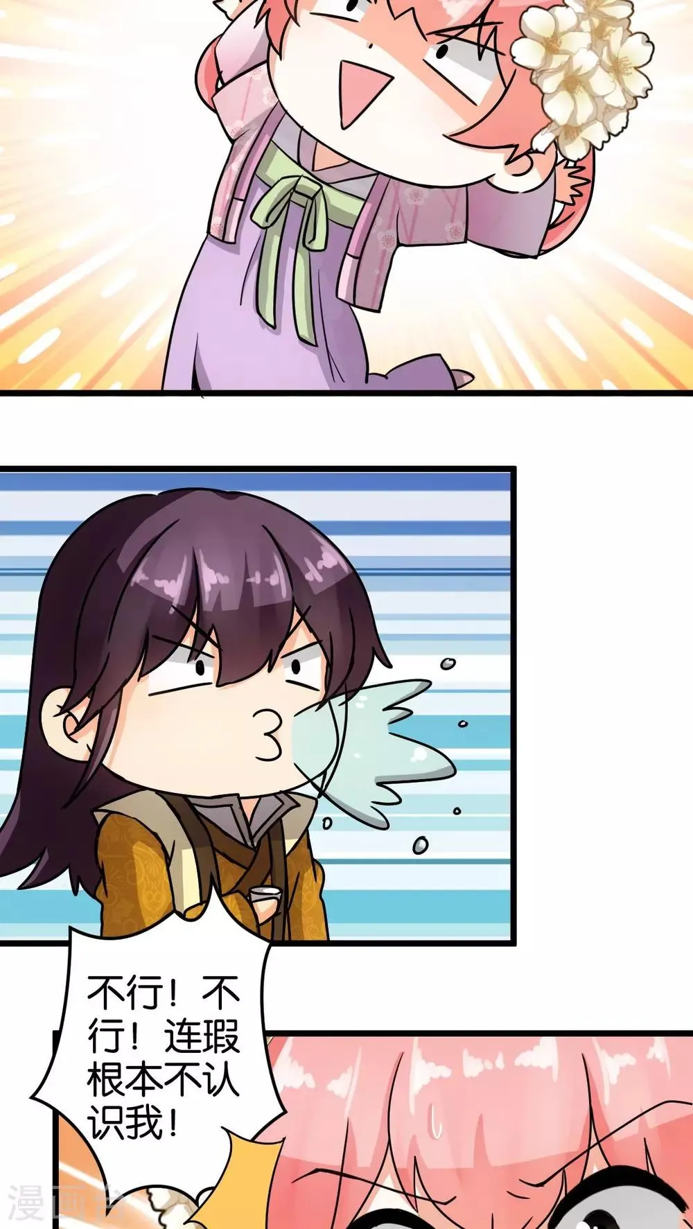 第54话 第8页
