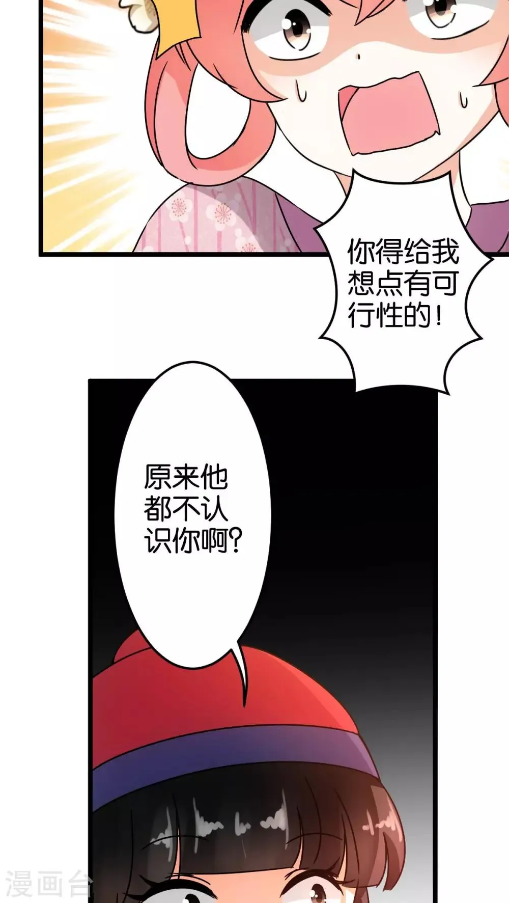 第54话 第9页