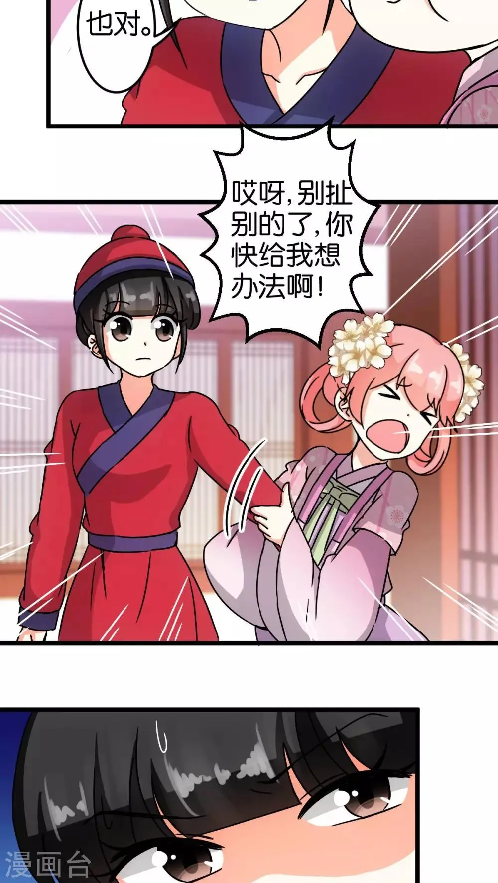 第54话 第11页