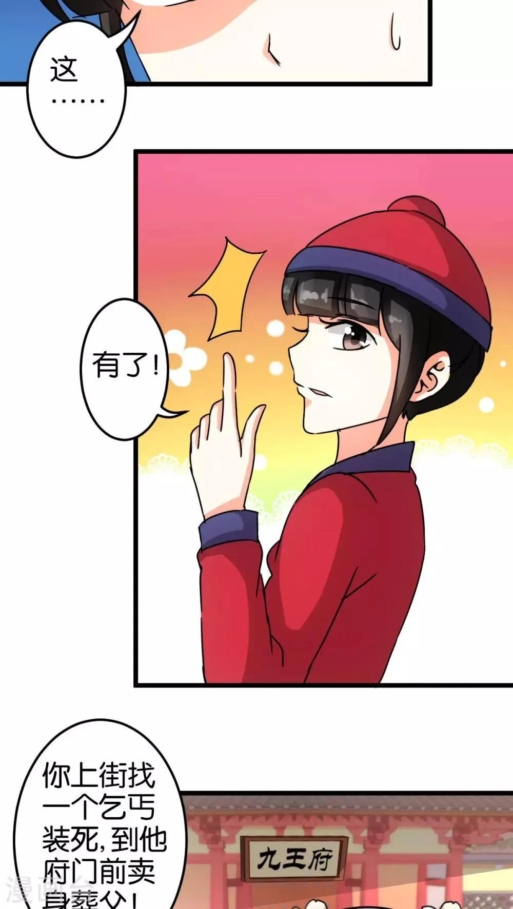 第54话 第12页