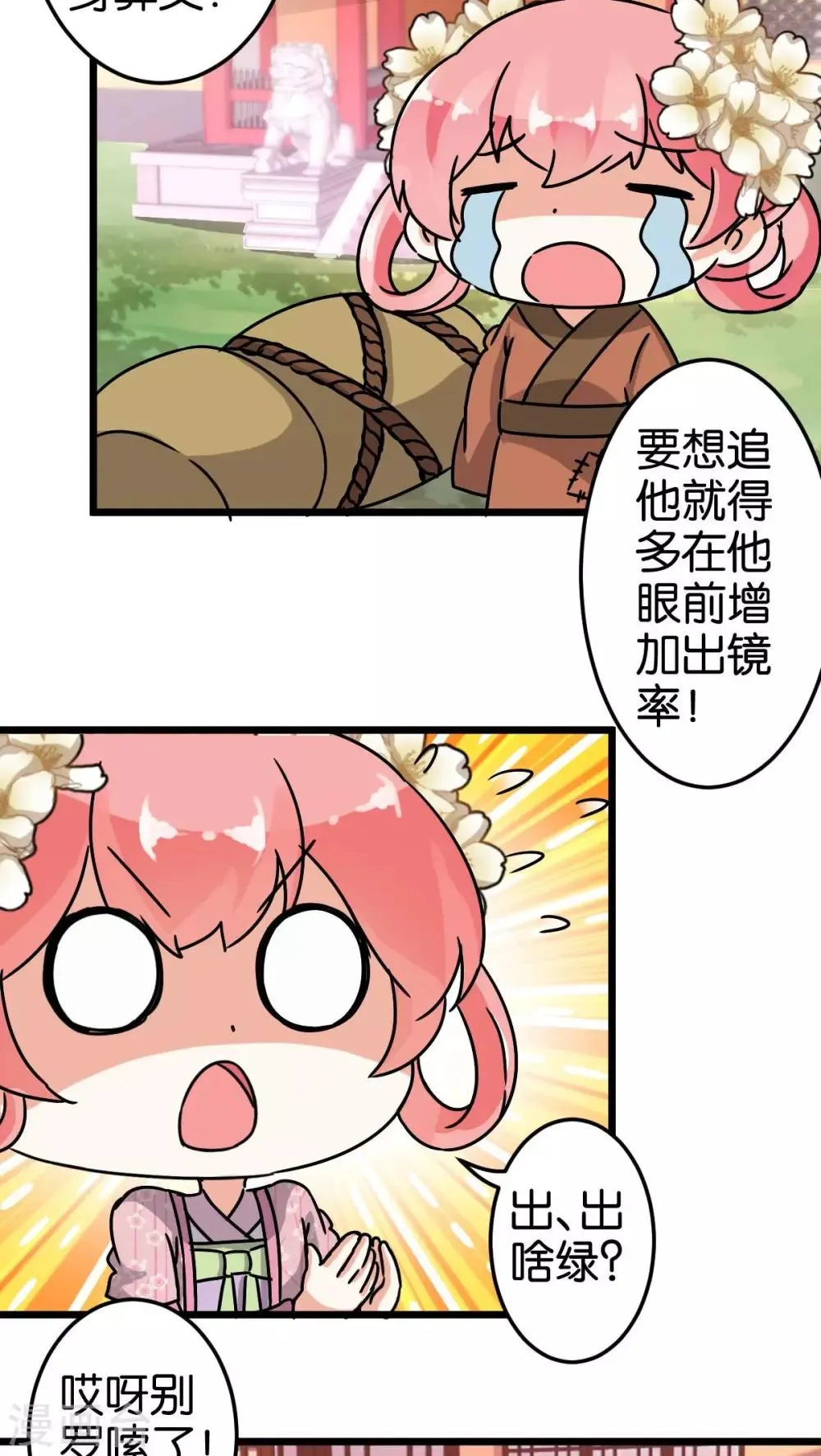 第54话 第13页