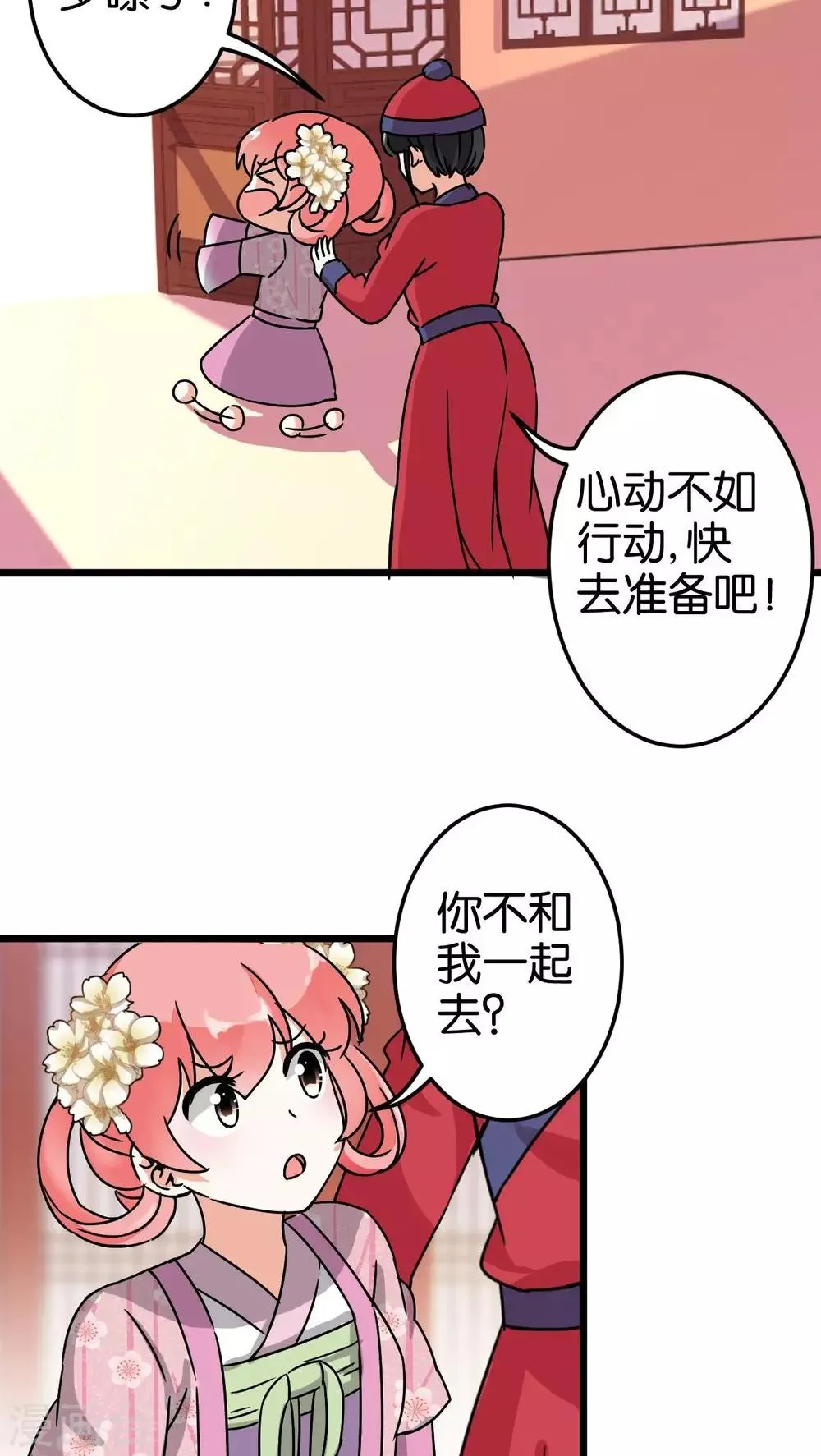 第54话 第14页