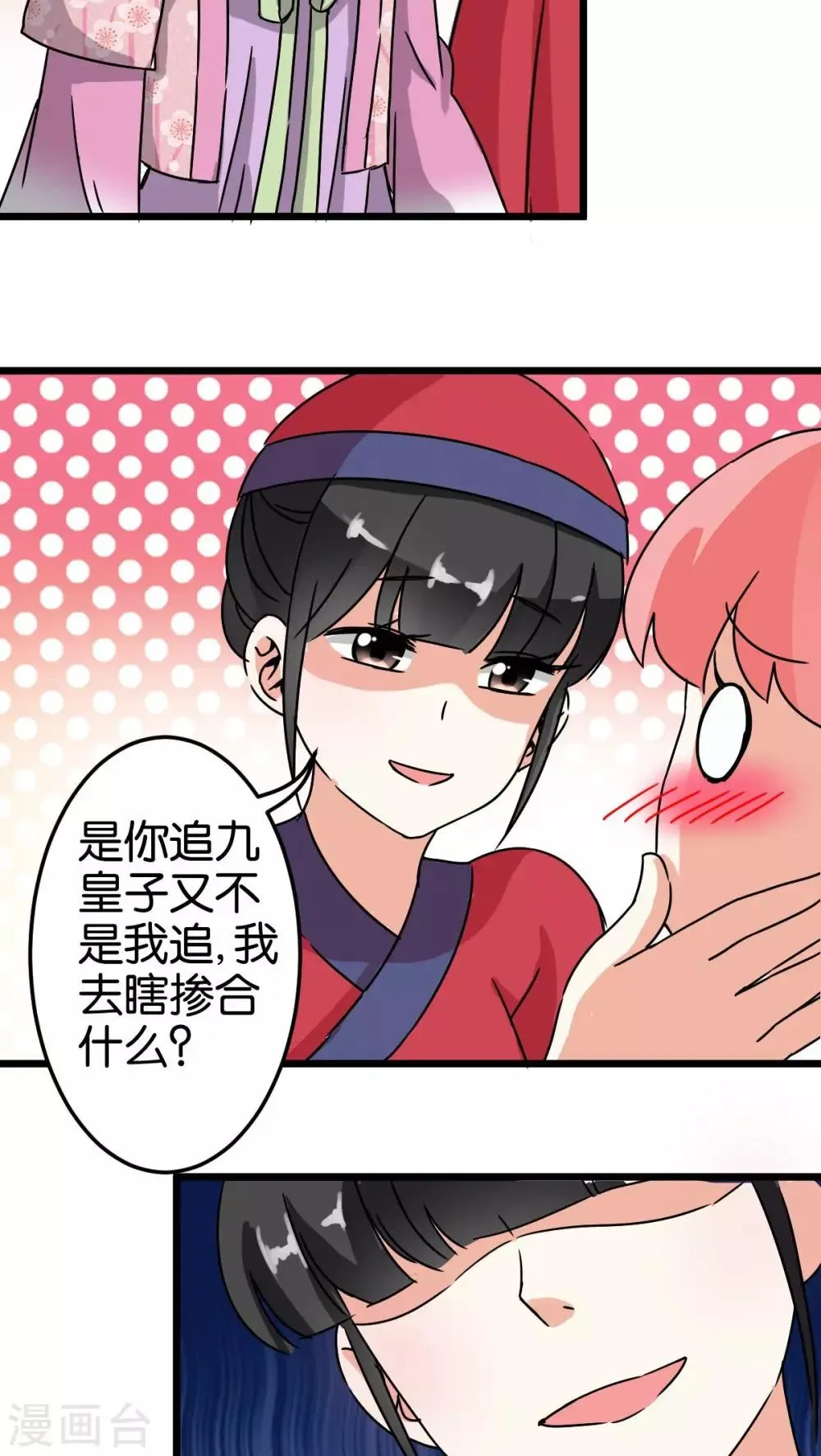 第54话 第15页