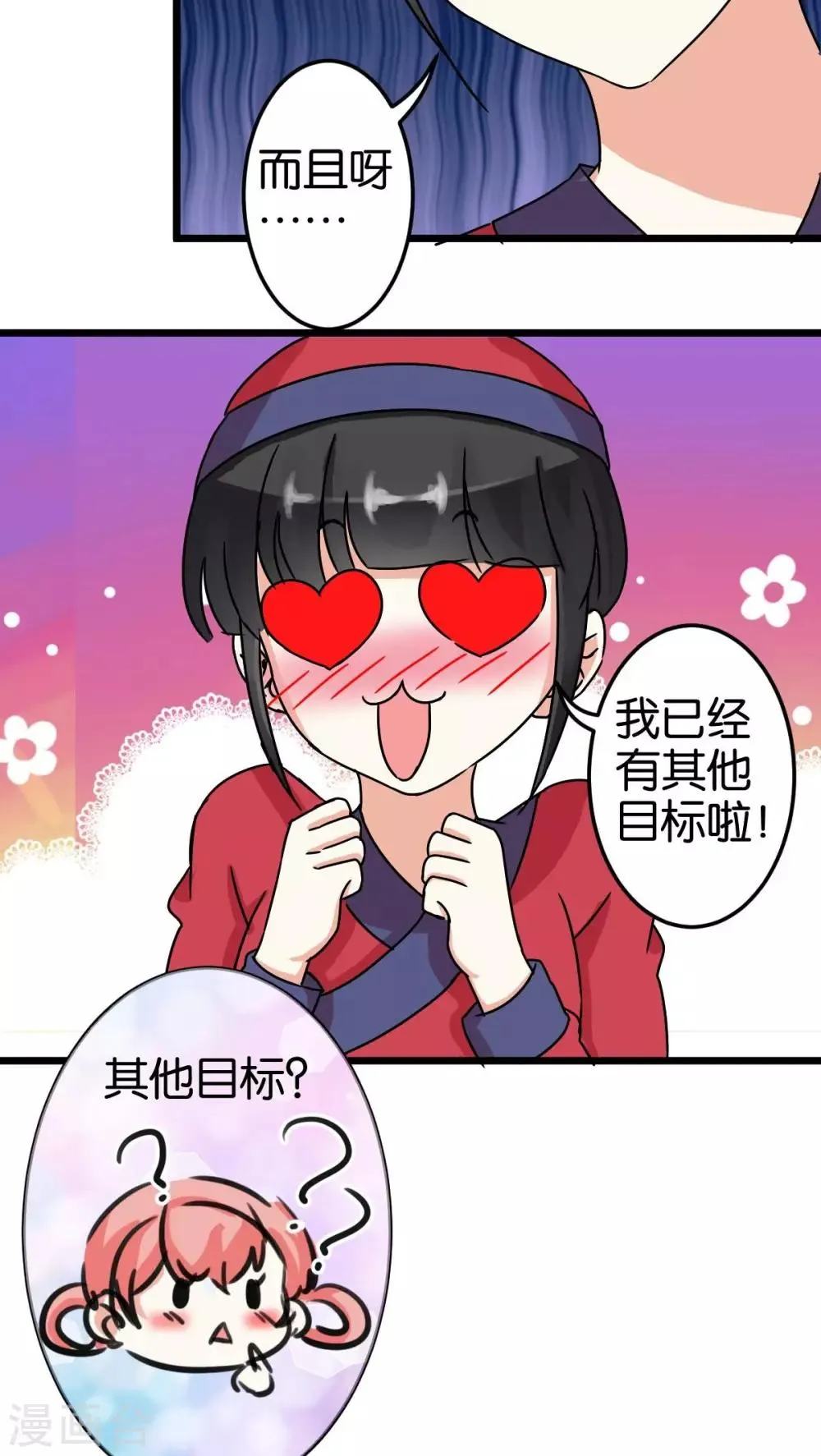 第54话 第16页