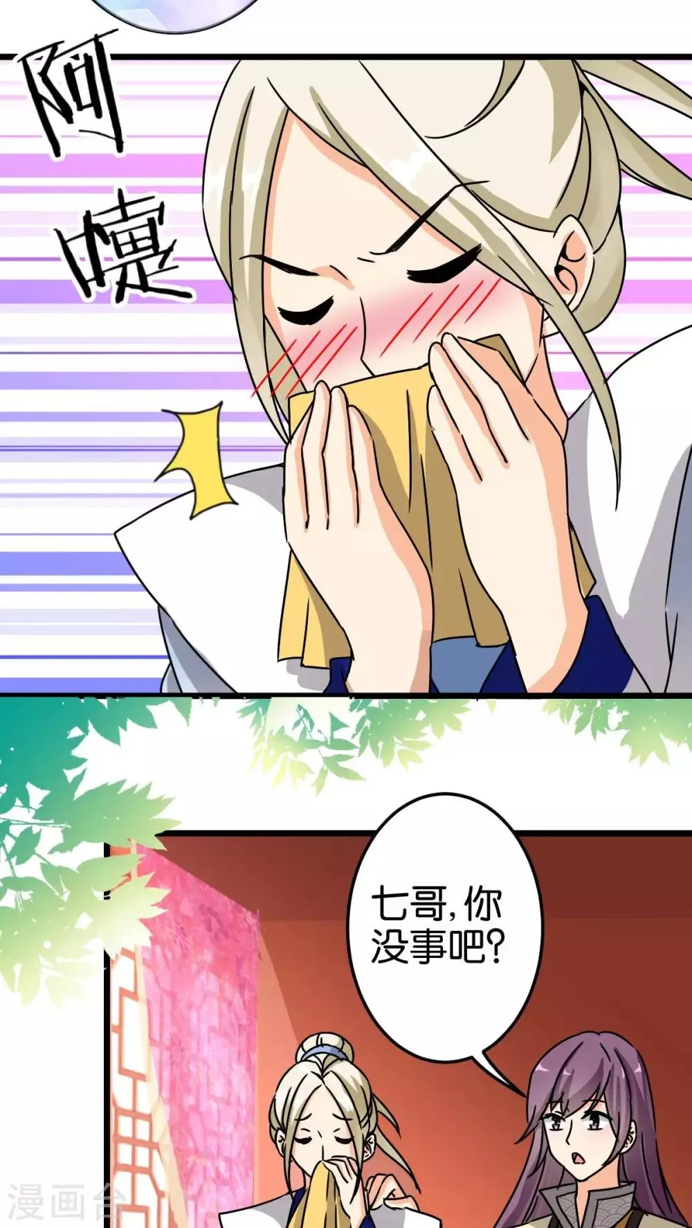 第54话 第17页