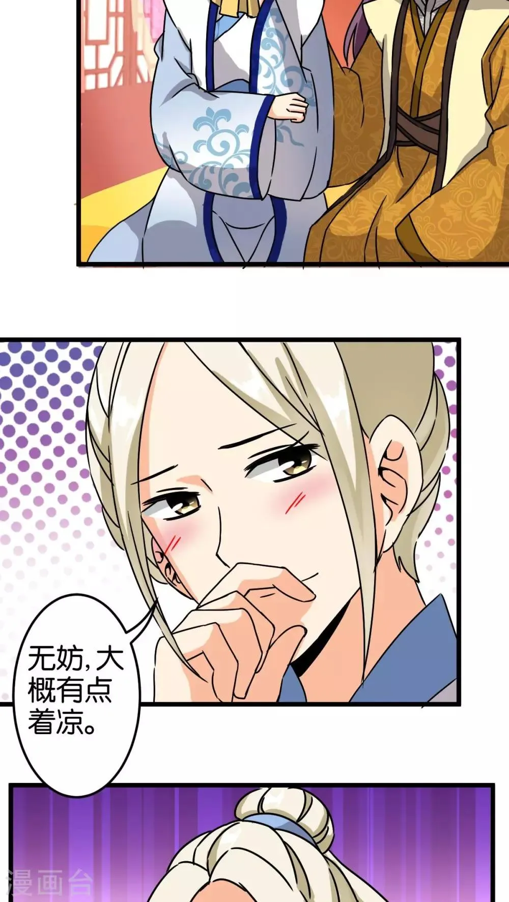 第54话 第18页