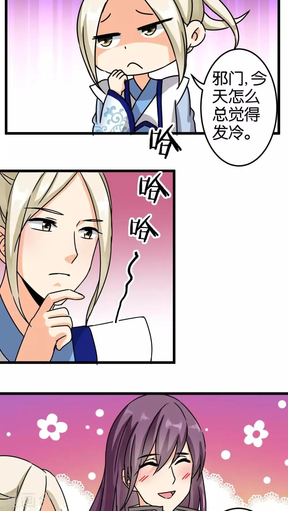 第54话 第19页