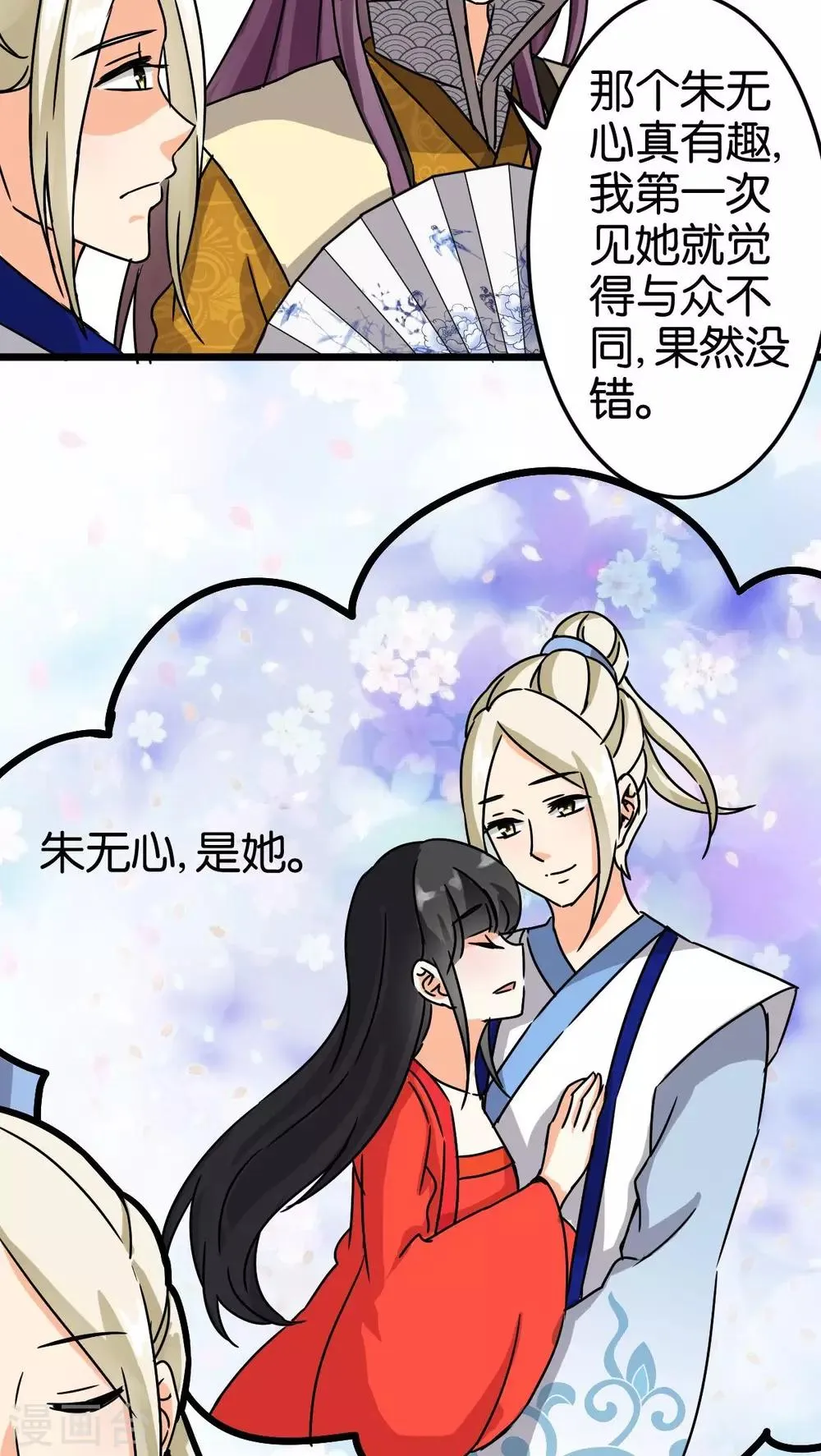 第54话 第20页
