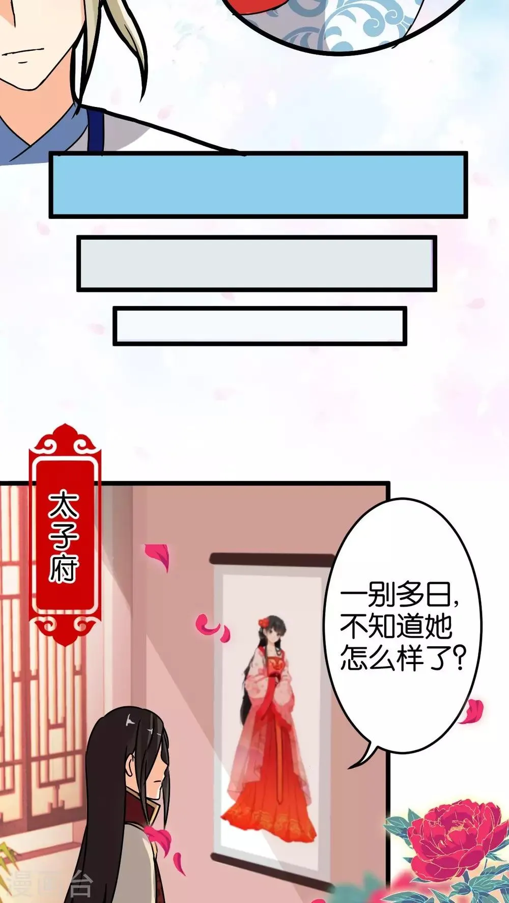 第54话 第21页