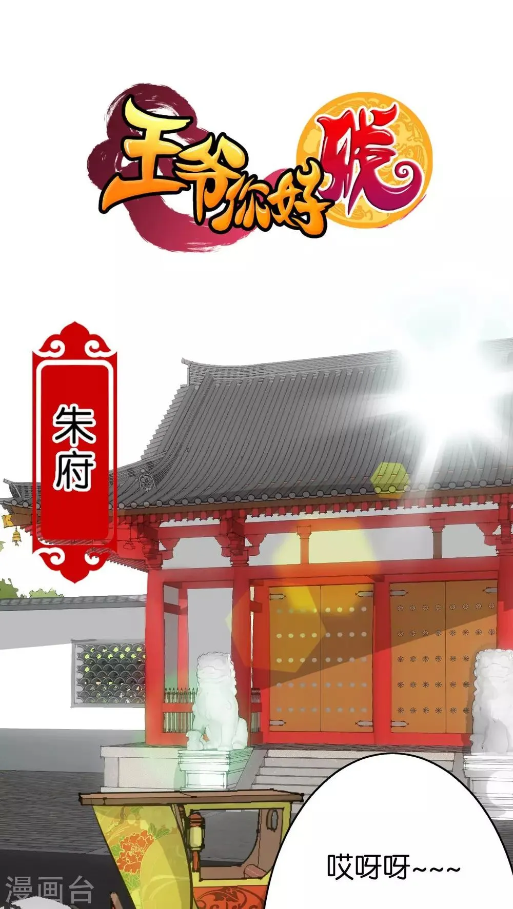 第55话 第1页